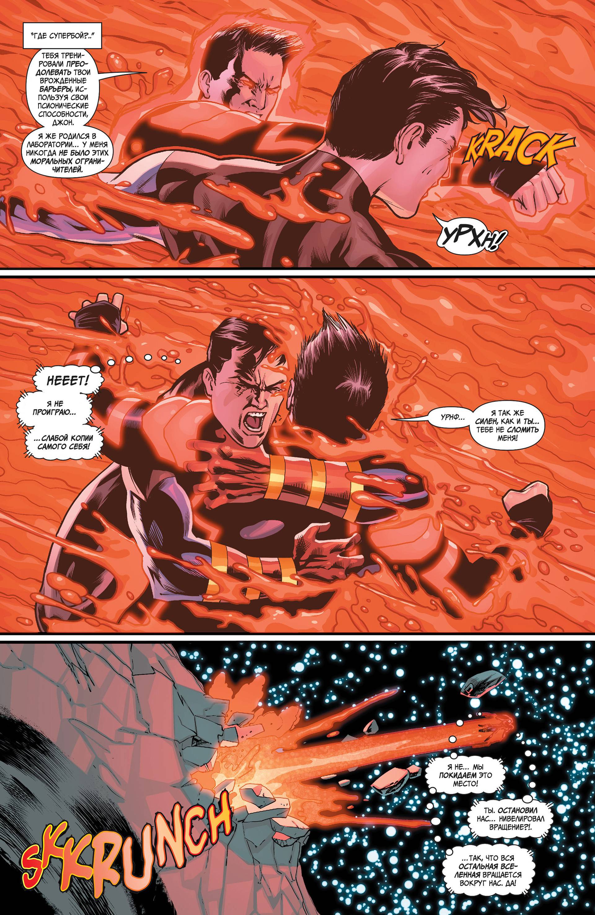 Юные Титаны Ежегодник №2 онлайн