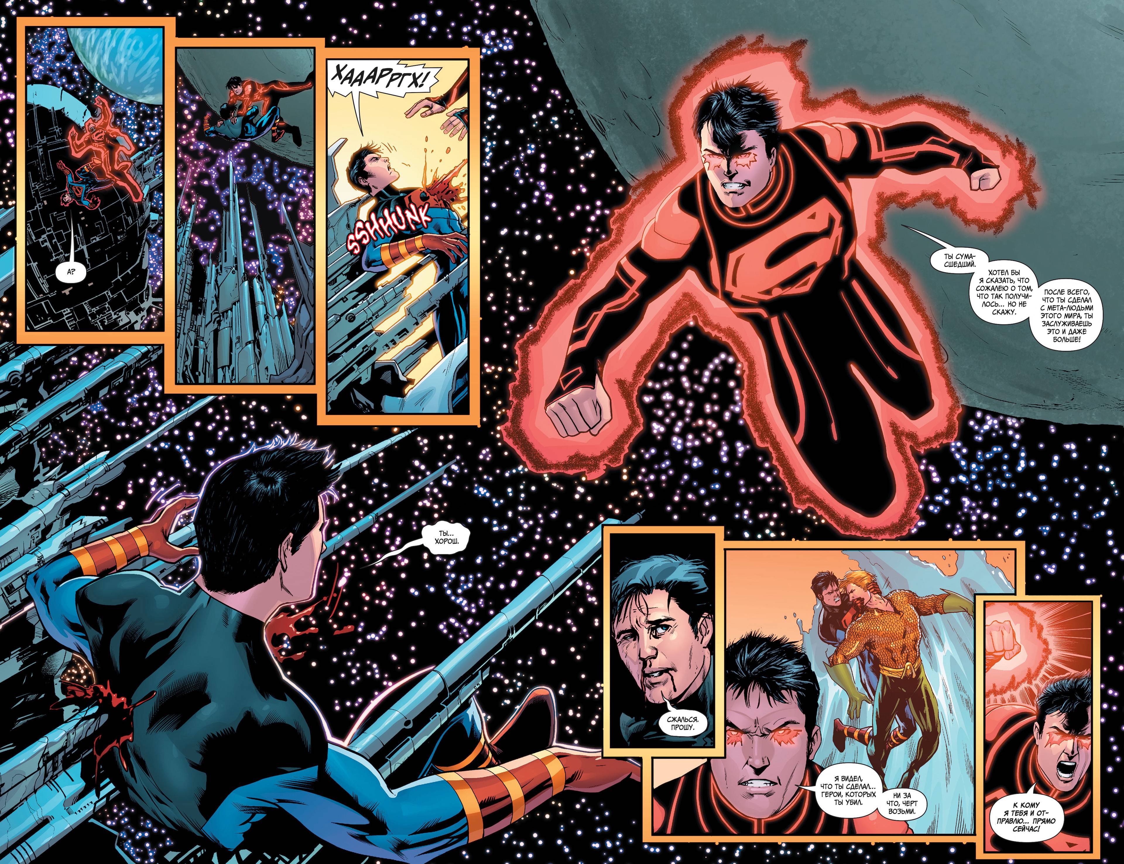 Юные Титаны Ежегодник №2 онлайн