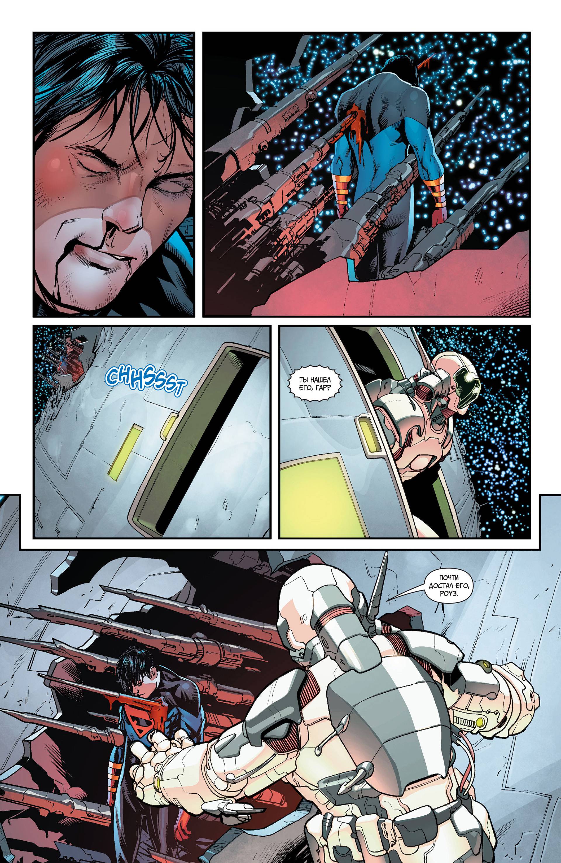 Юные Титаны Ежегодник №2 онлайн