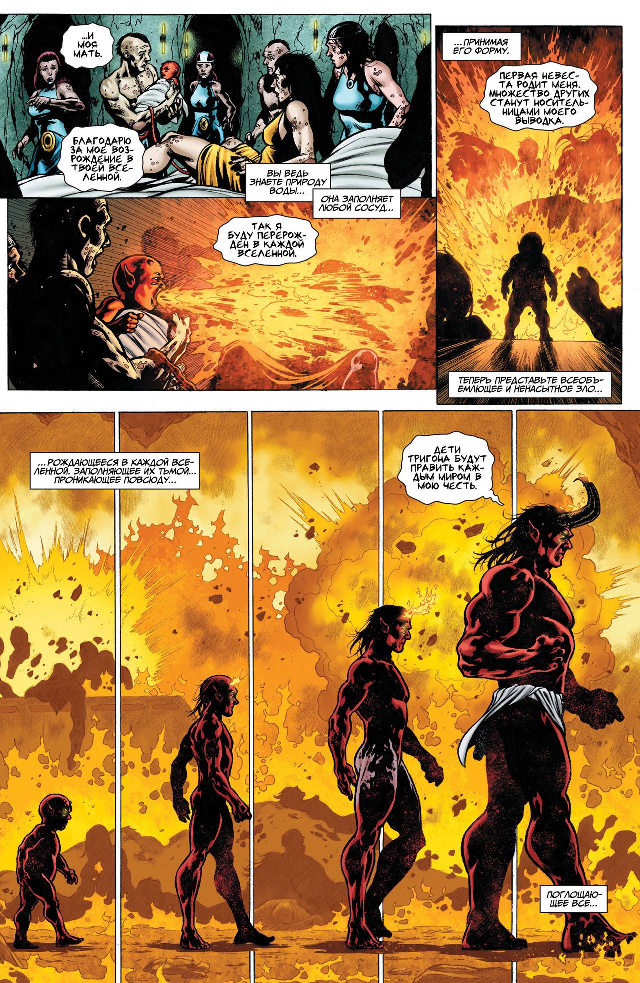 Юные Титаны №23.1 онлайн