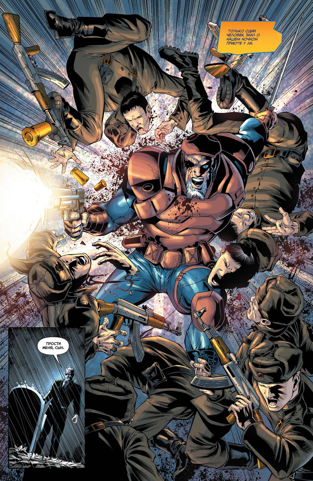 Юные Титаны №23.2 онлайн