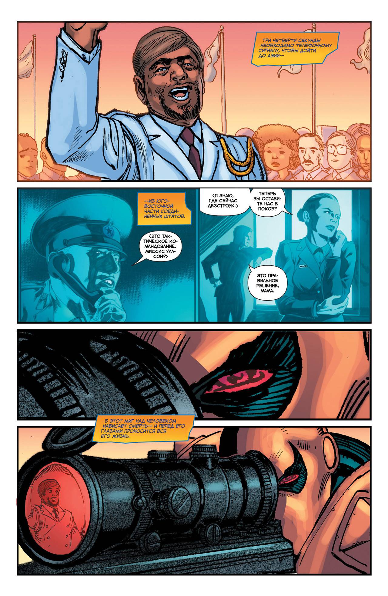 Юные Титаны №23.2 онлайн