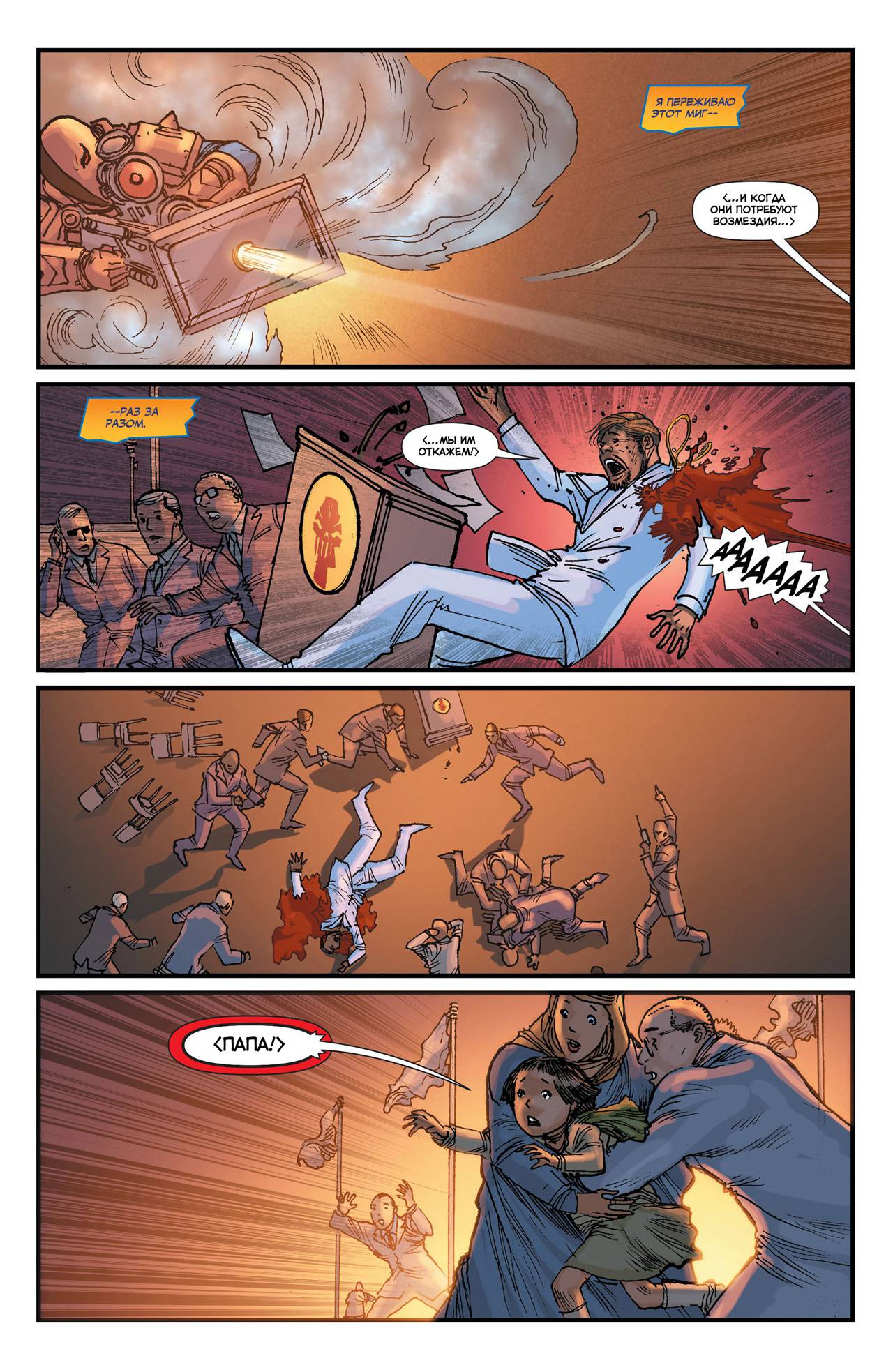 Юные Титаны №23.2 онлайн