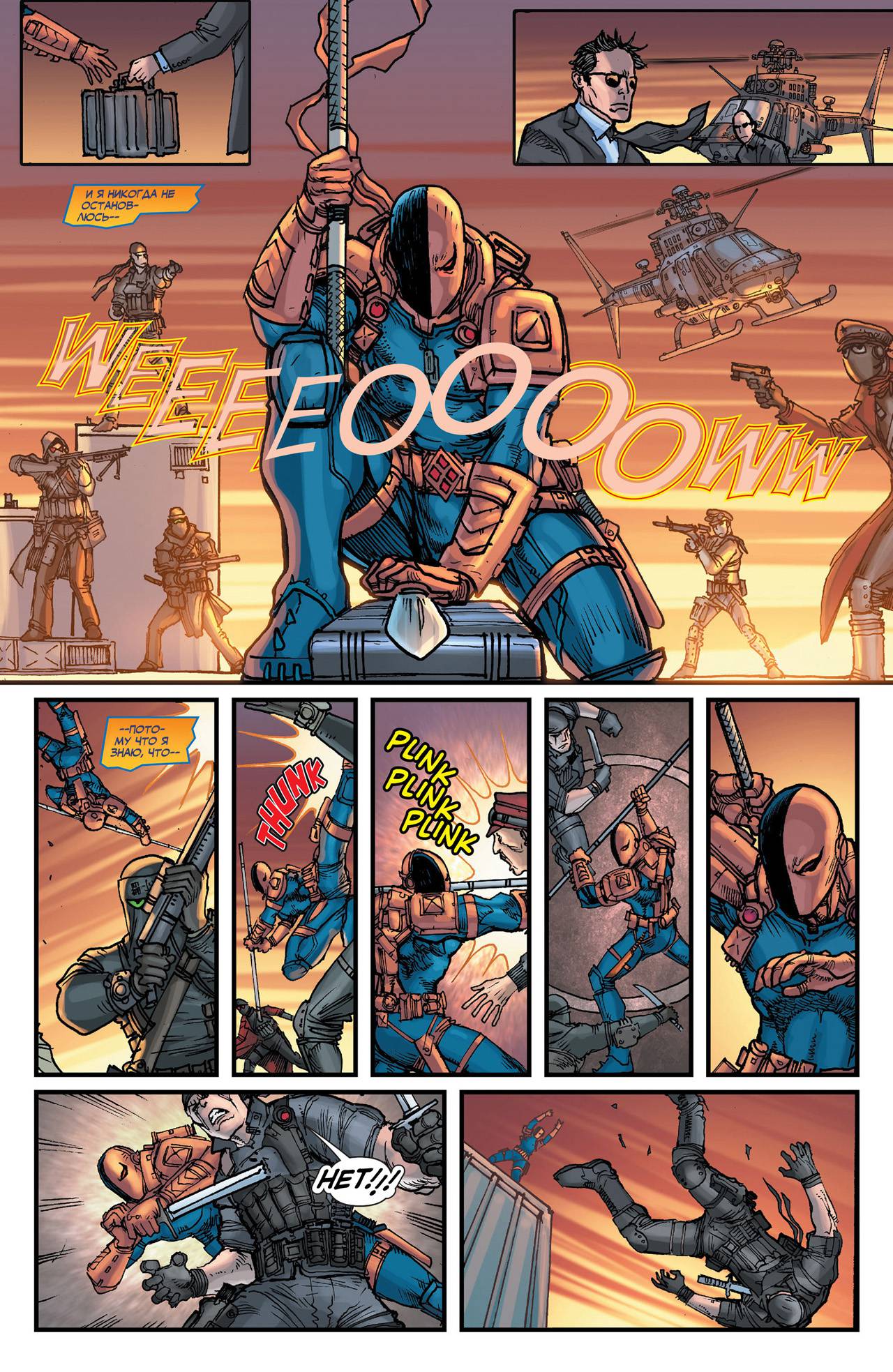 Юные Титаны №23.2 онлайн