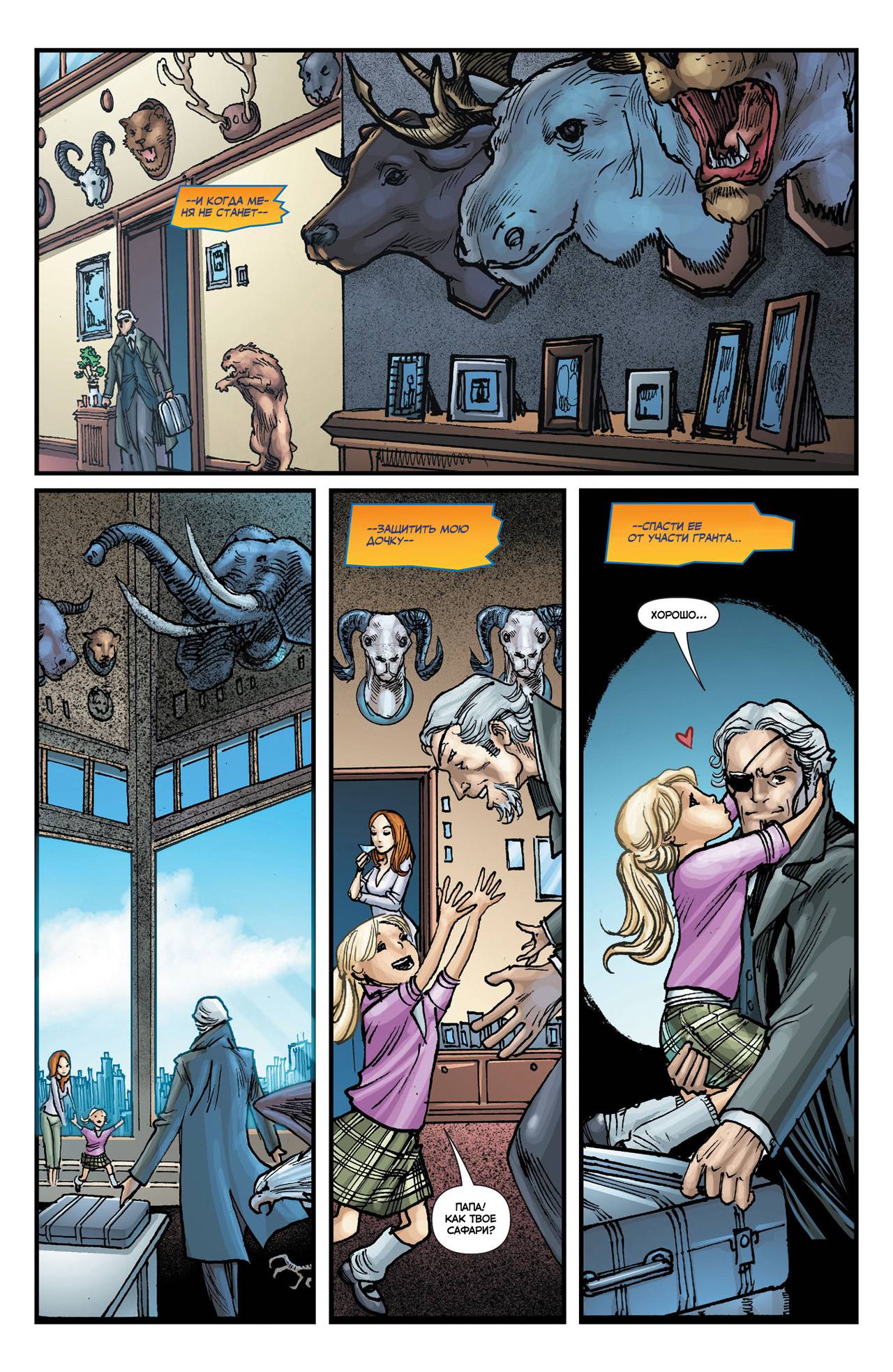 Юные Титаны №23.2 онлайн