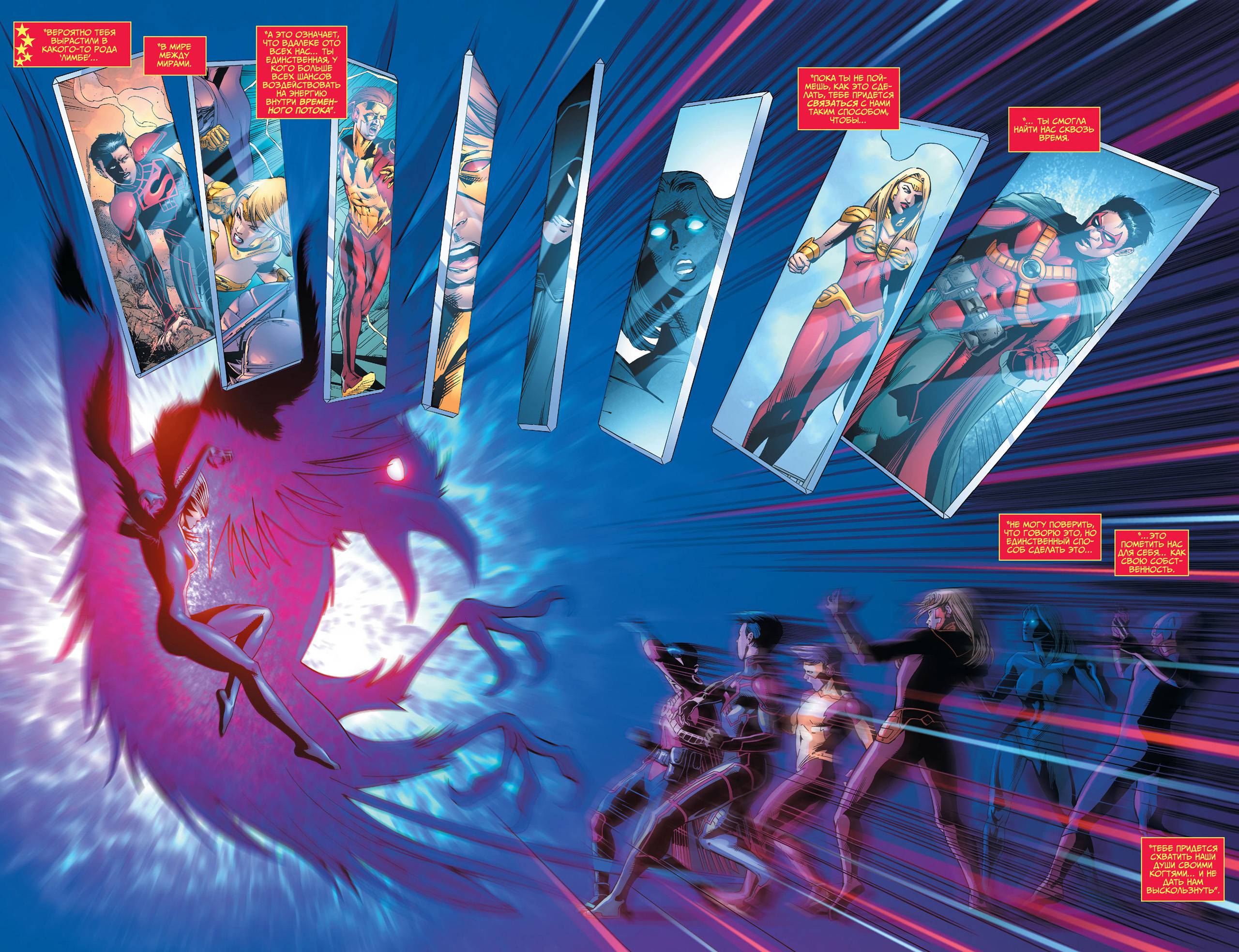 Юные Титаны №24 онлайн