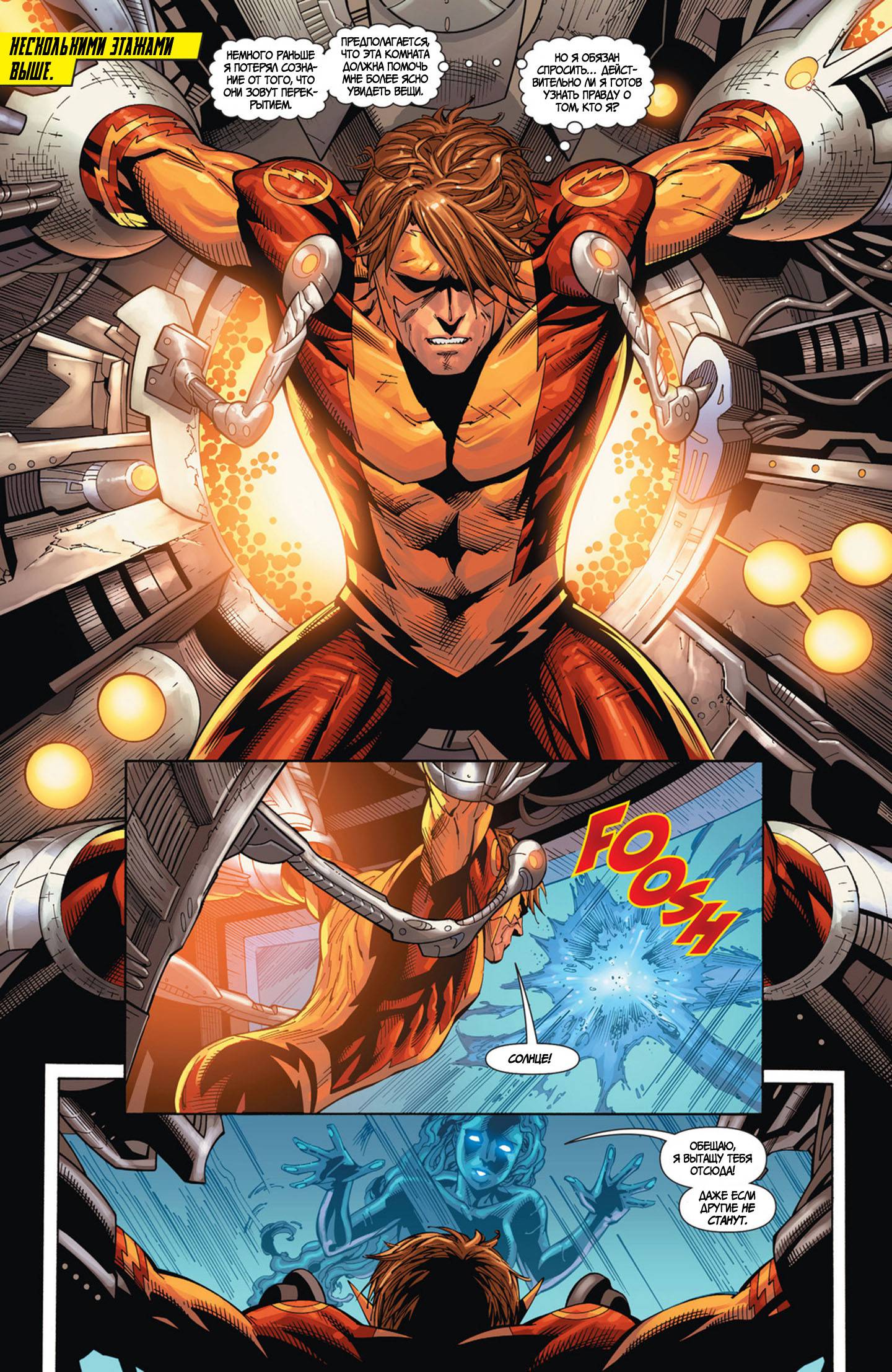 Юные Титаны №25 онлайн