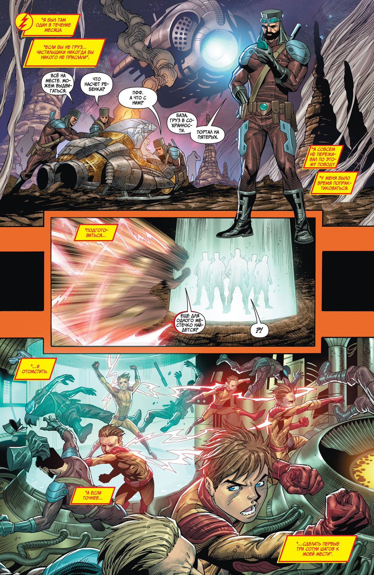 Юные Титаны №26 онлайн