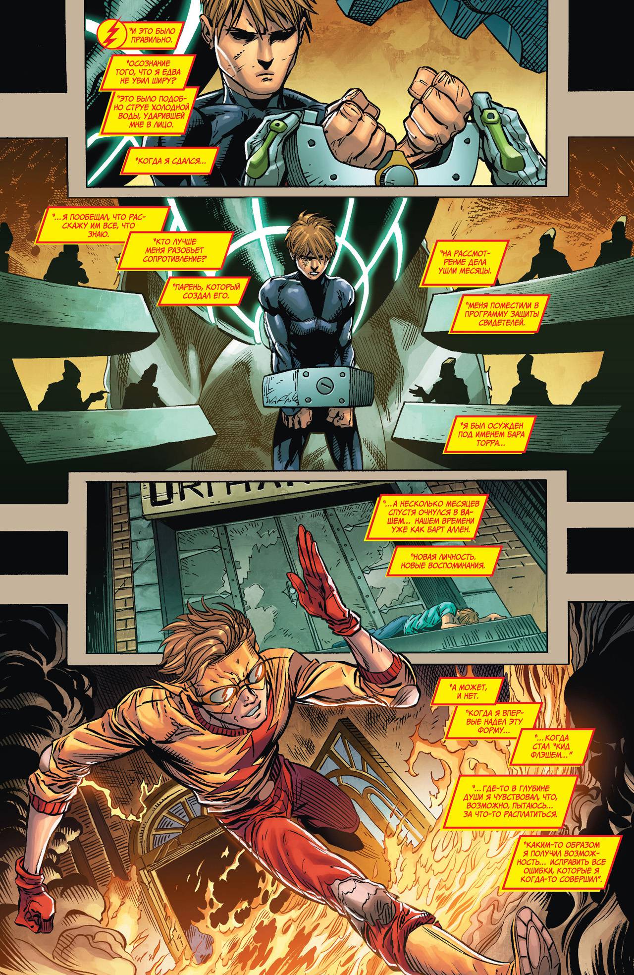 Юные Титаны №26 онлайн