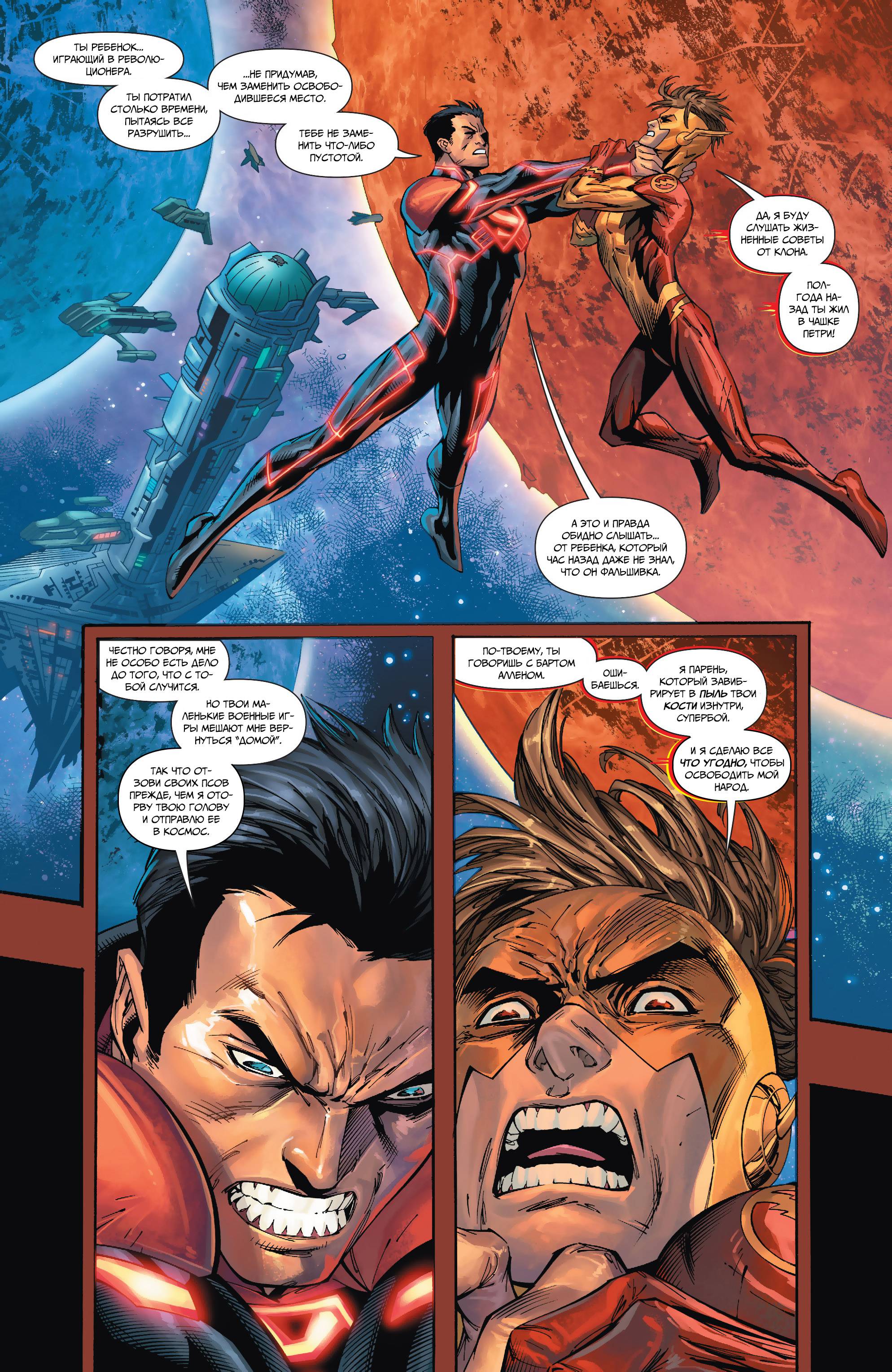 Юные Титаны №28 онлайн