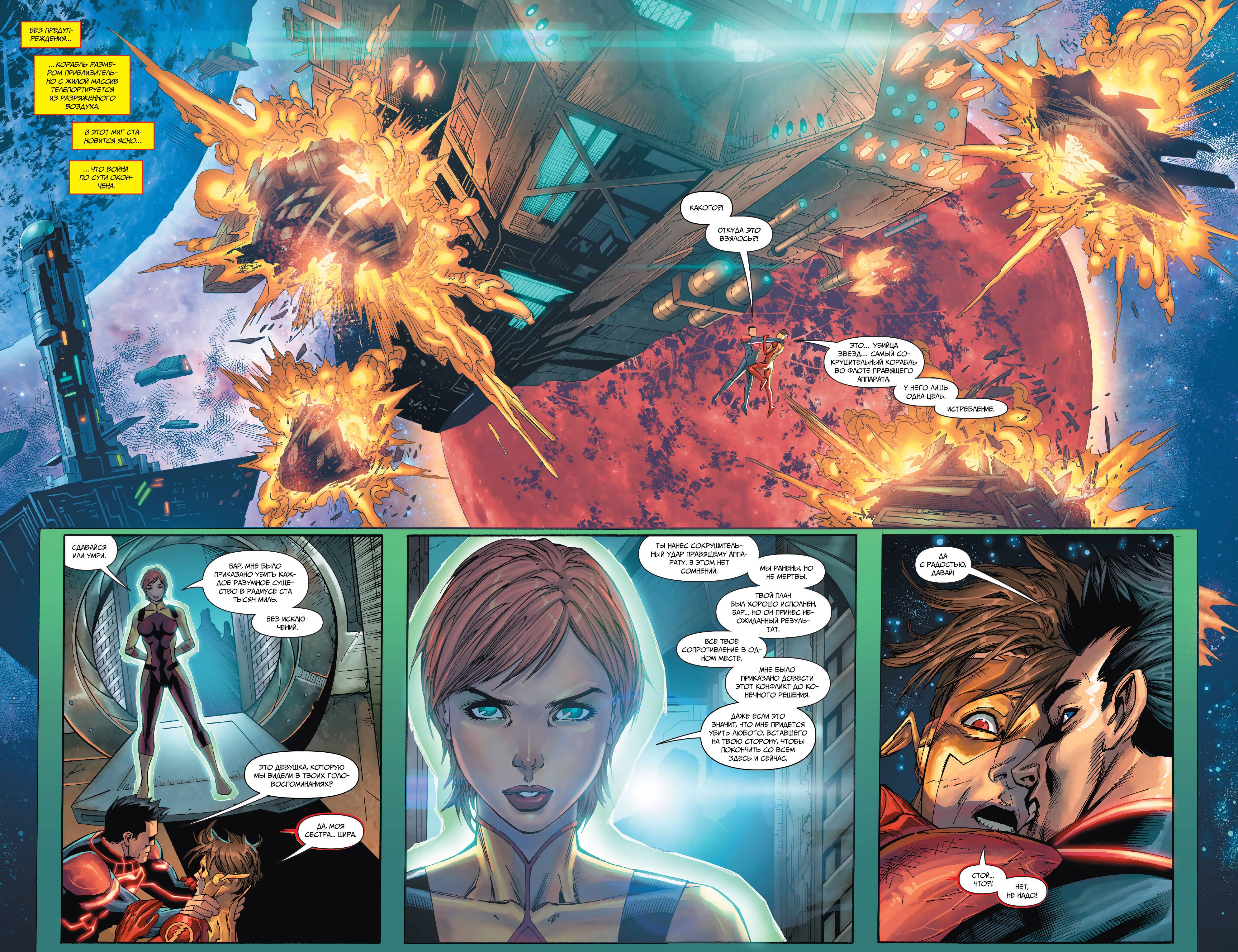 Юные Титаны №28 онлайн