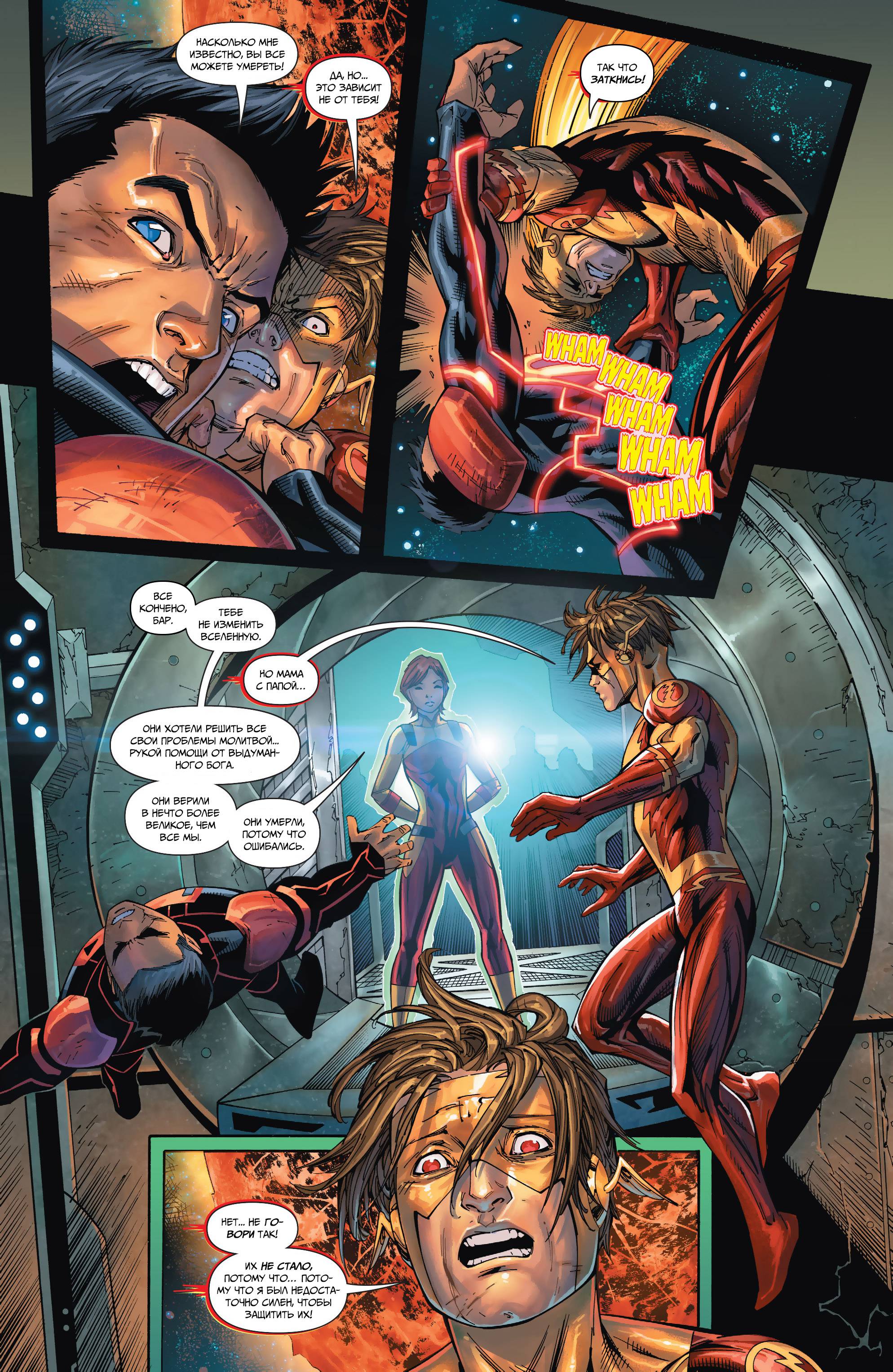 Юные Титаны №28 онлайн