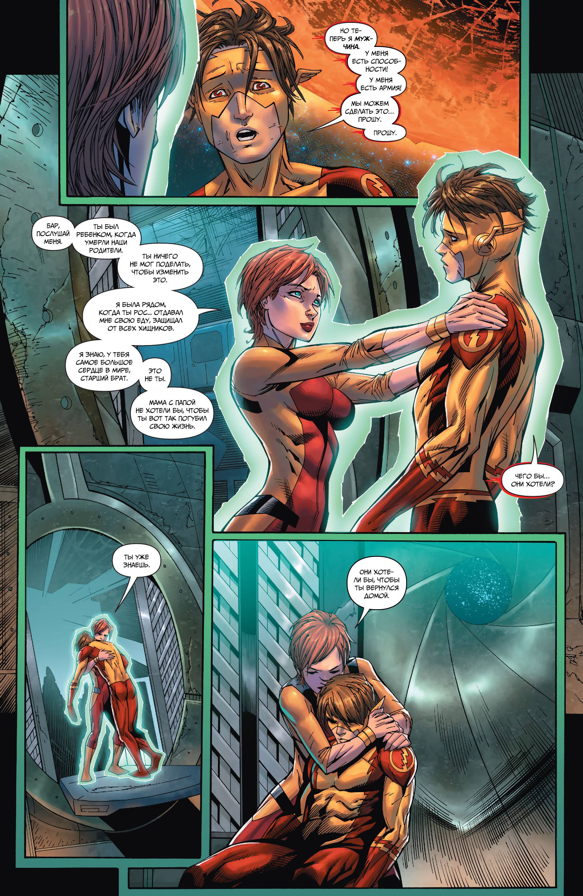 Юные Титаны №28 онлайн