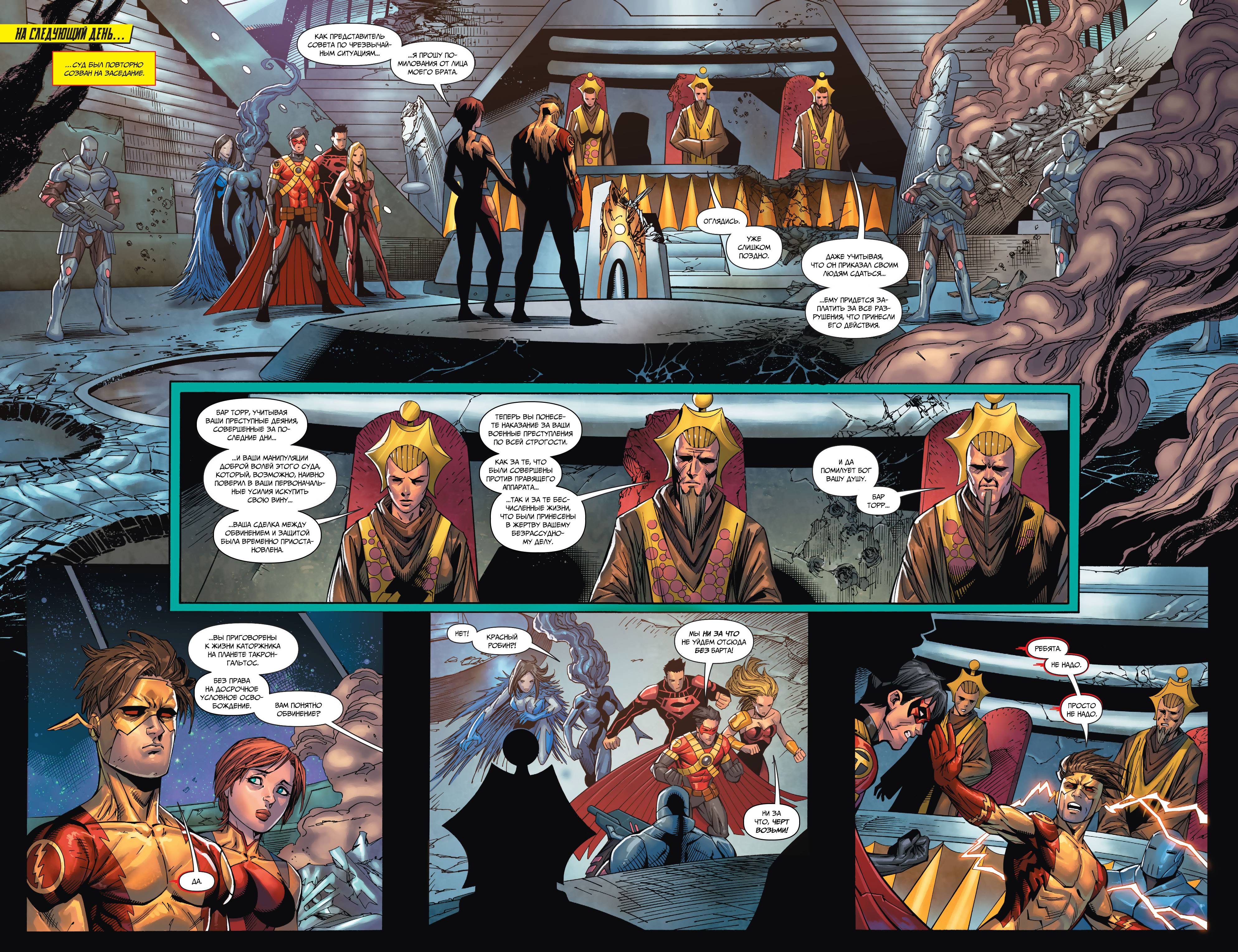 Юные Титаны №28 онлайн