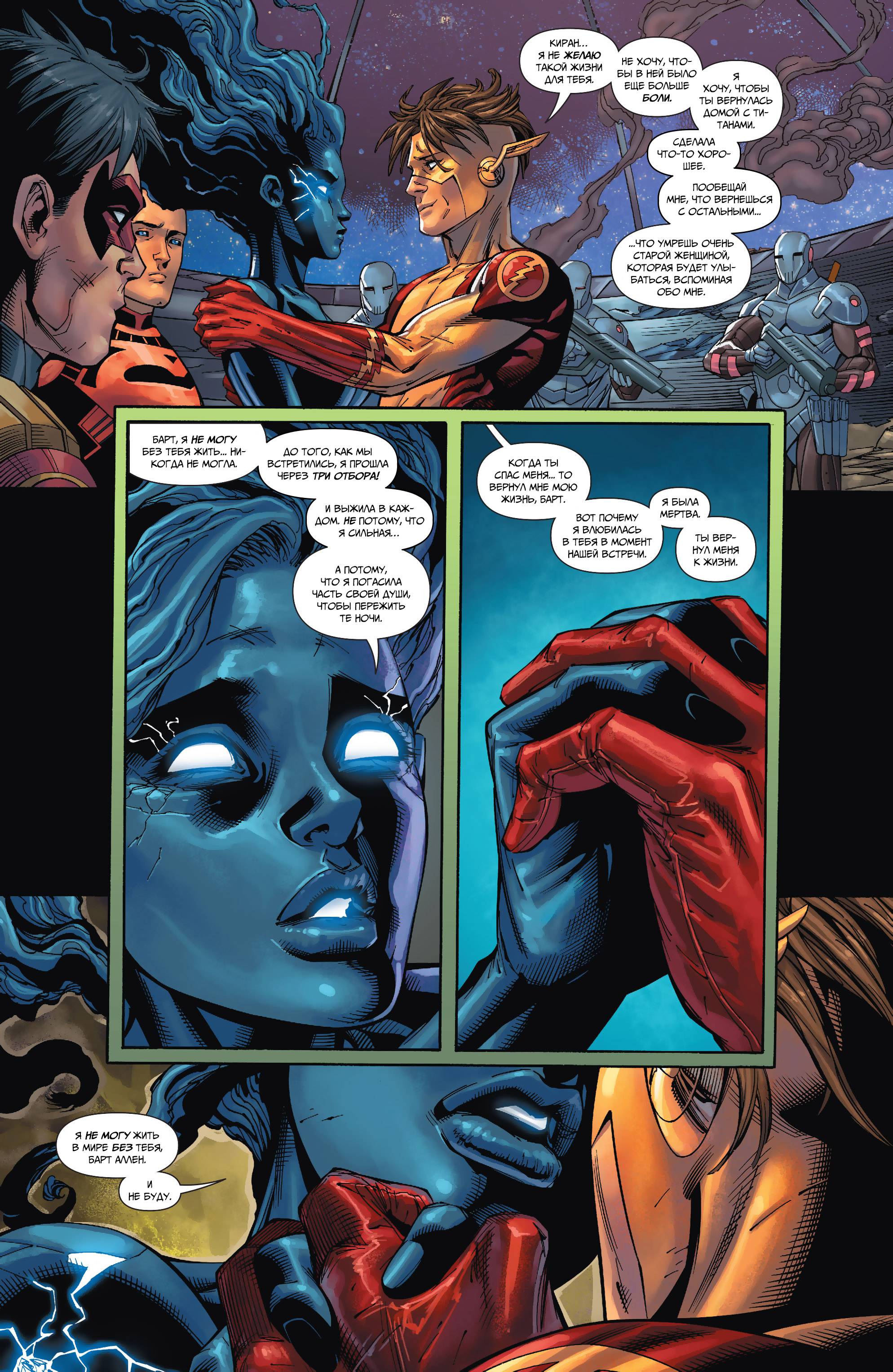 Юные Титаны №28 онлайн