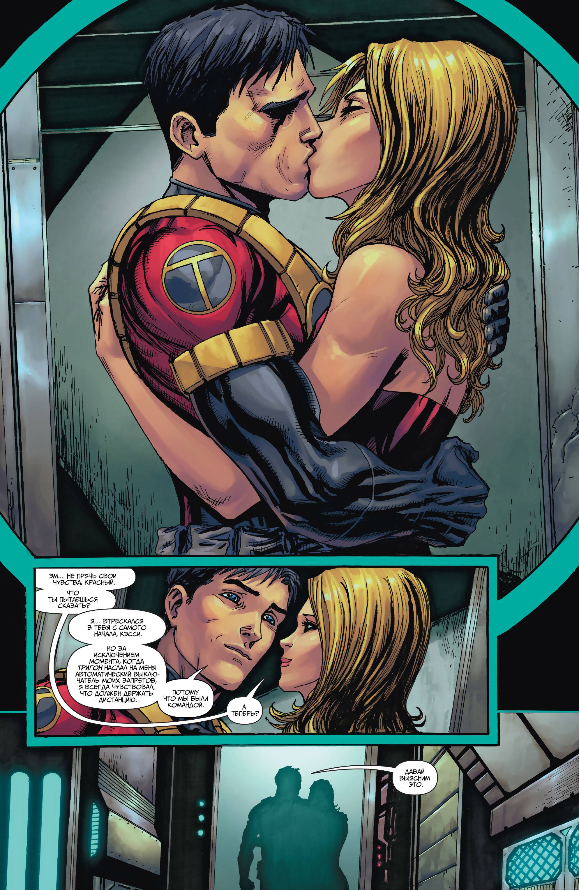 Юные Титаны №29 онлайн