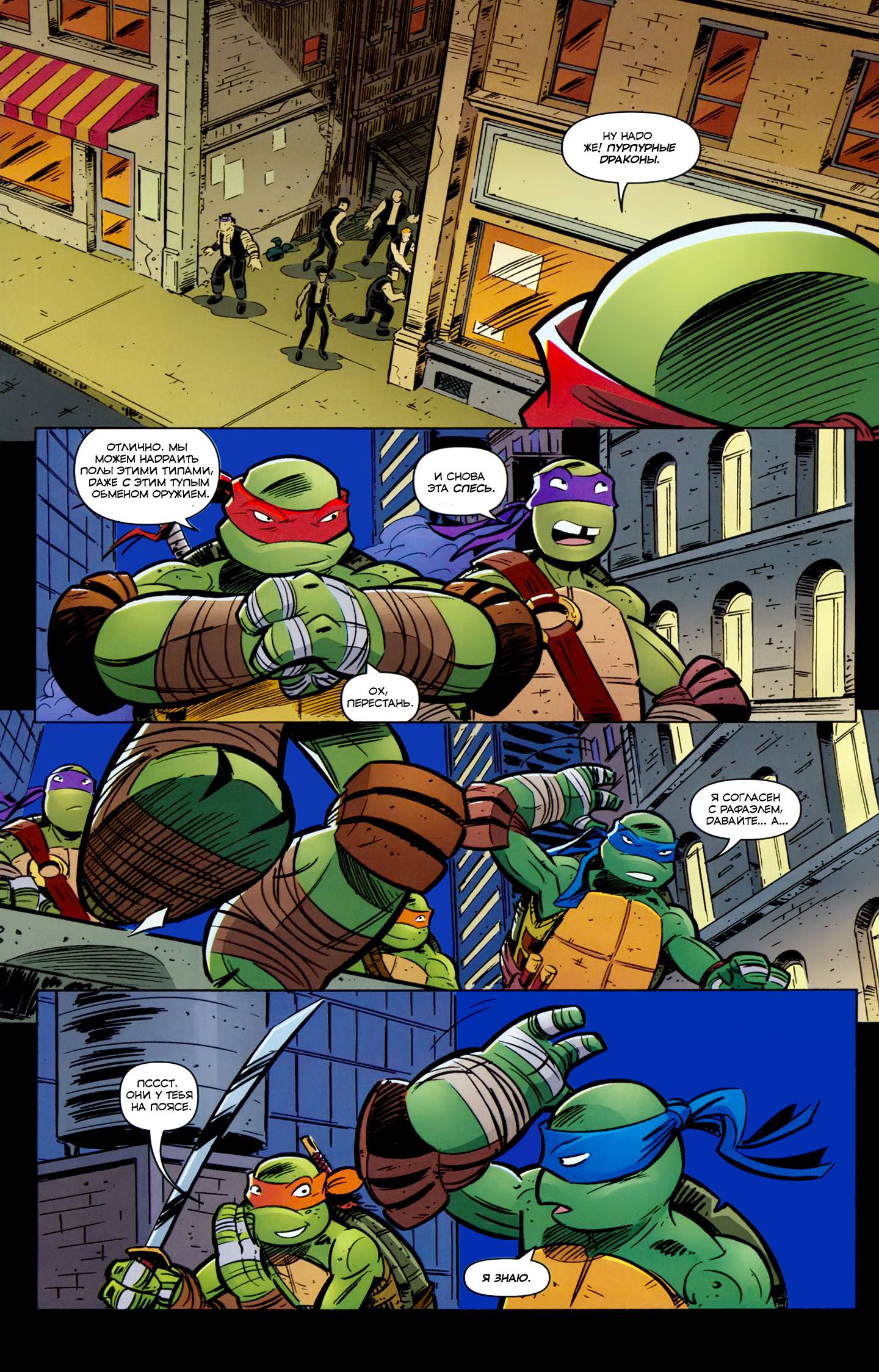 Черепашки Мутанты Ниндзя Новые Приключения (Teenage Mutant Ninja Turtles  New Animated Adventures Free Comic Book Day) - страница 9 - читать комикс  онлайн бесплатно | UniComics