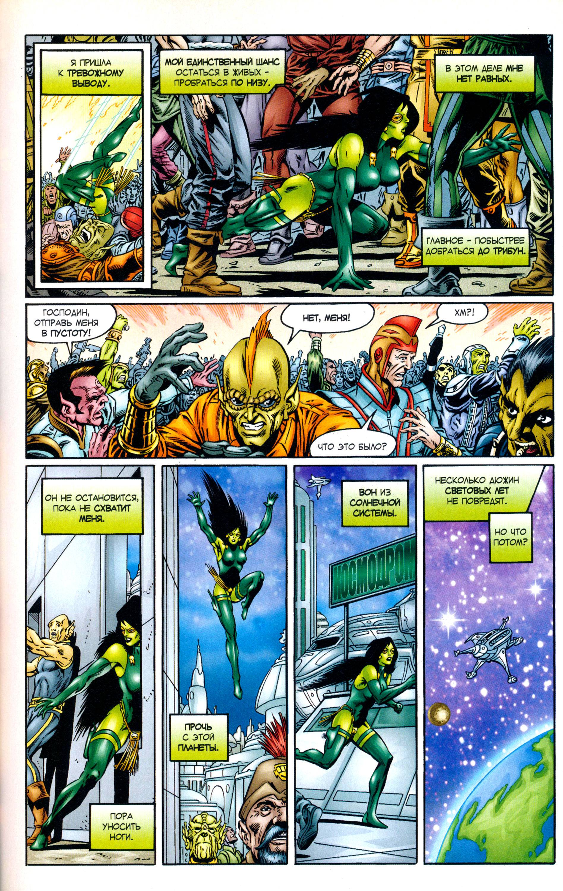 Танос: Вызов Бесконечности №1 онлайн