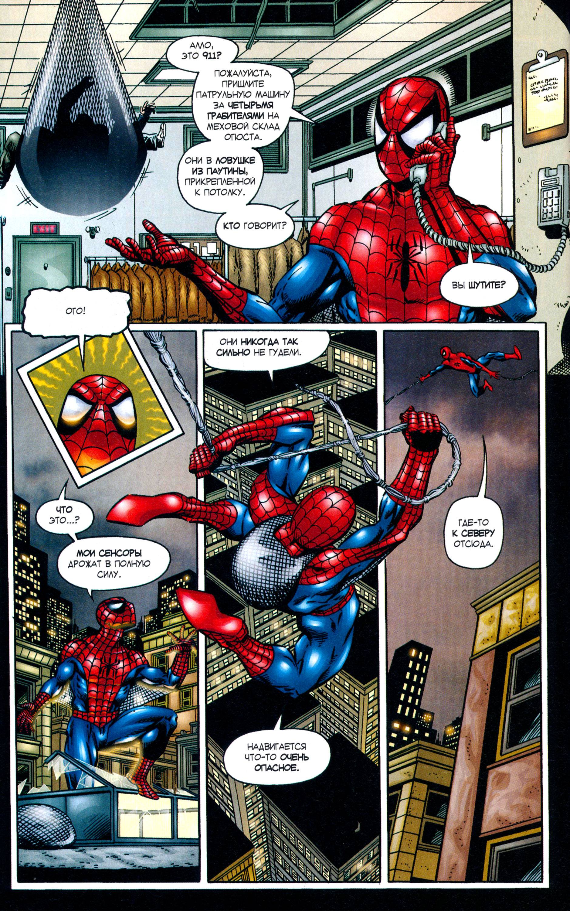 Танос: Вызов Бесконечности №1 онлайн