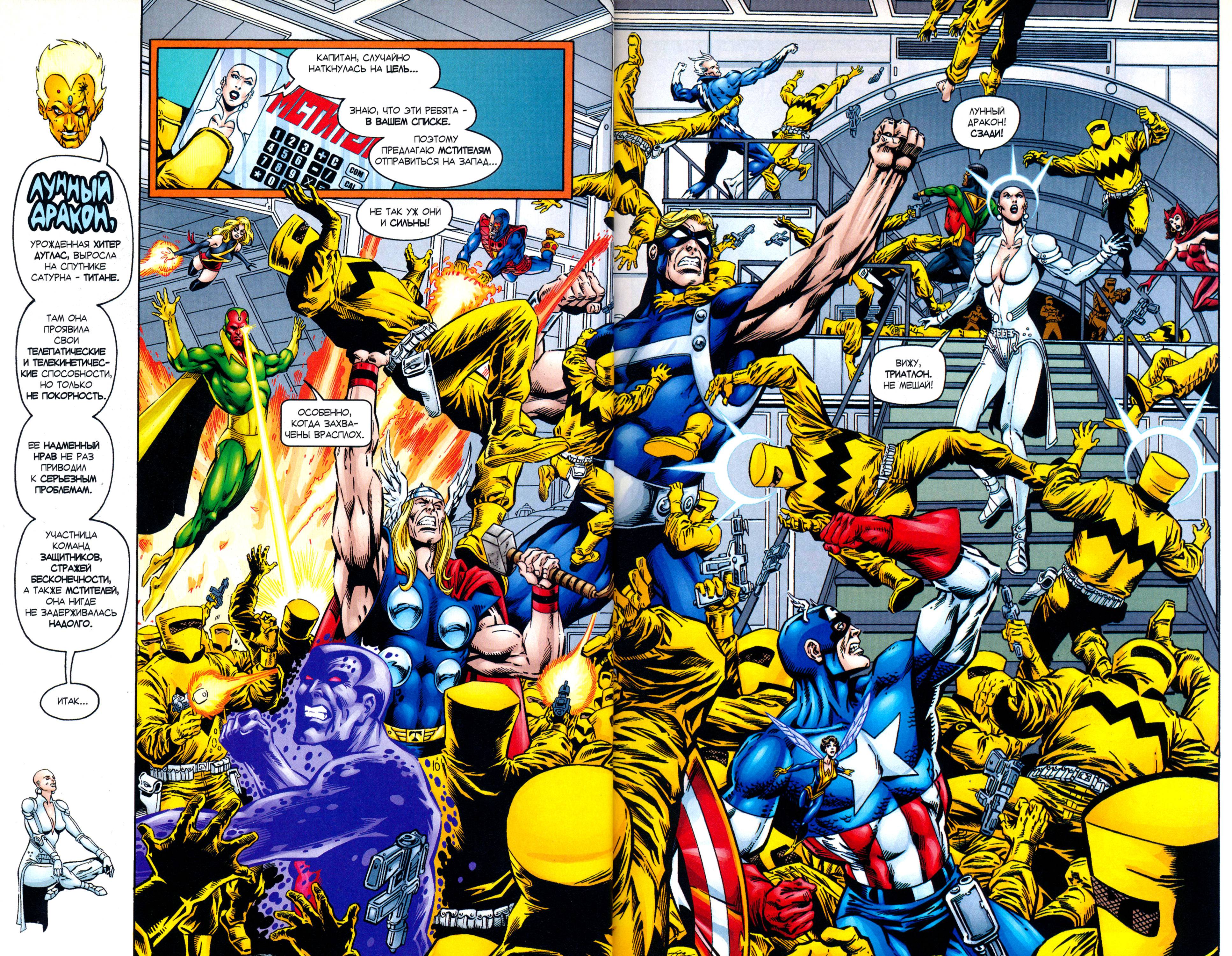 Танос: Вызов Бесконечности №1 онлайн