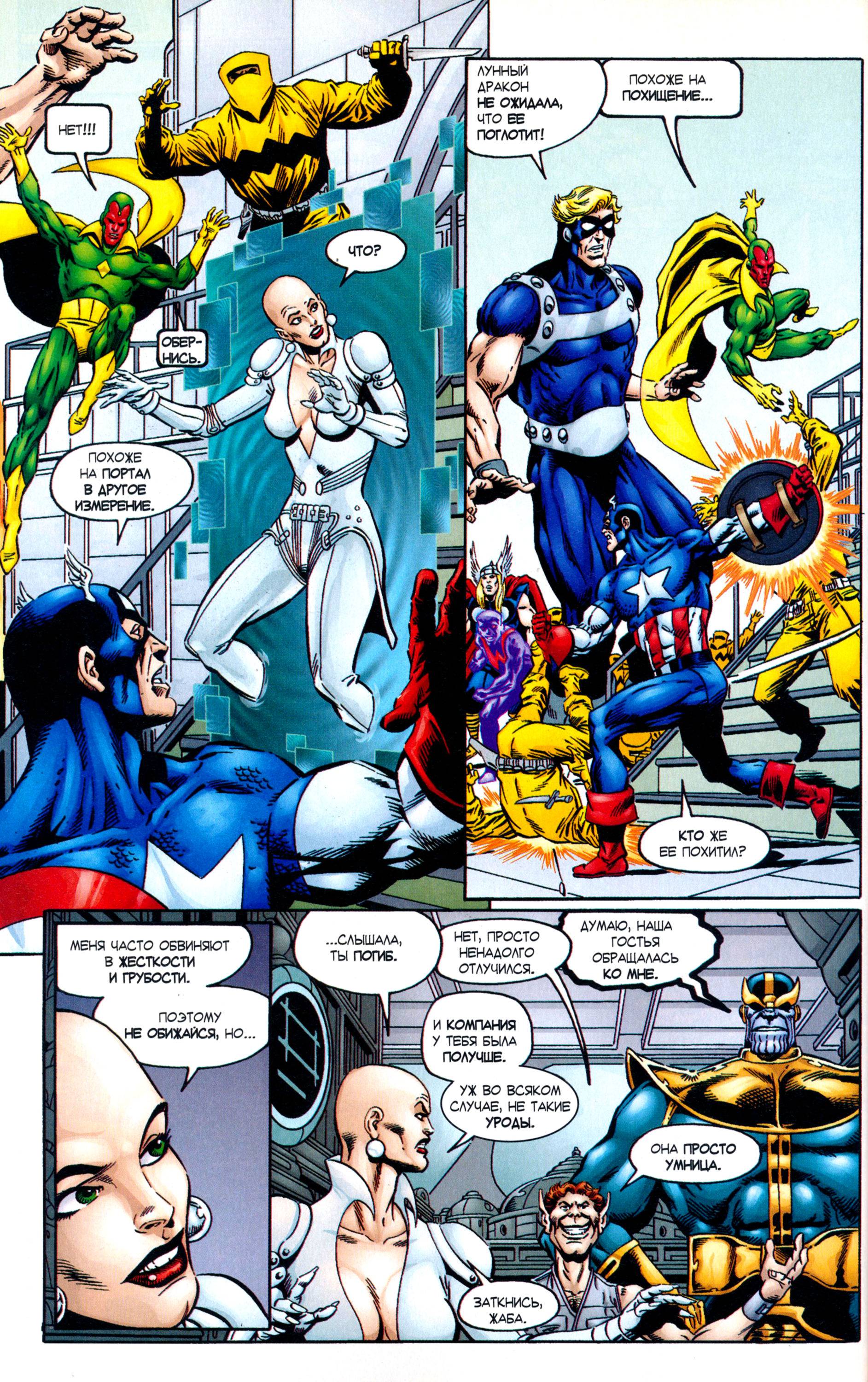 Танос: Вызов Бесконечности №1 онлайн