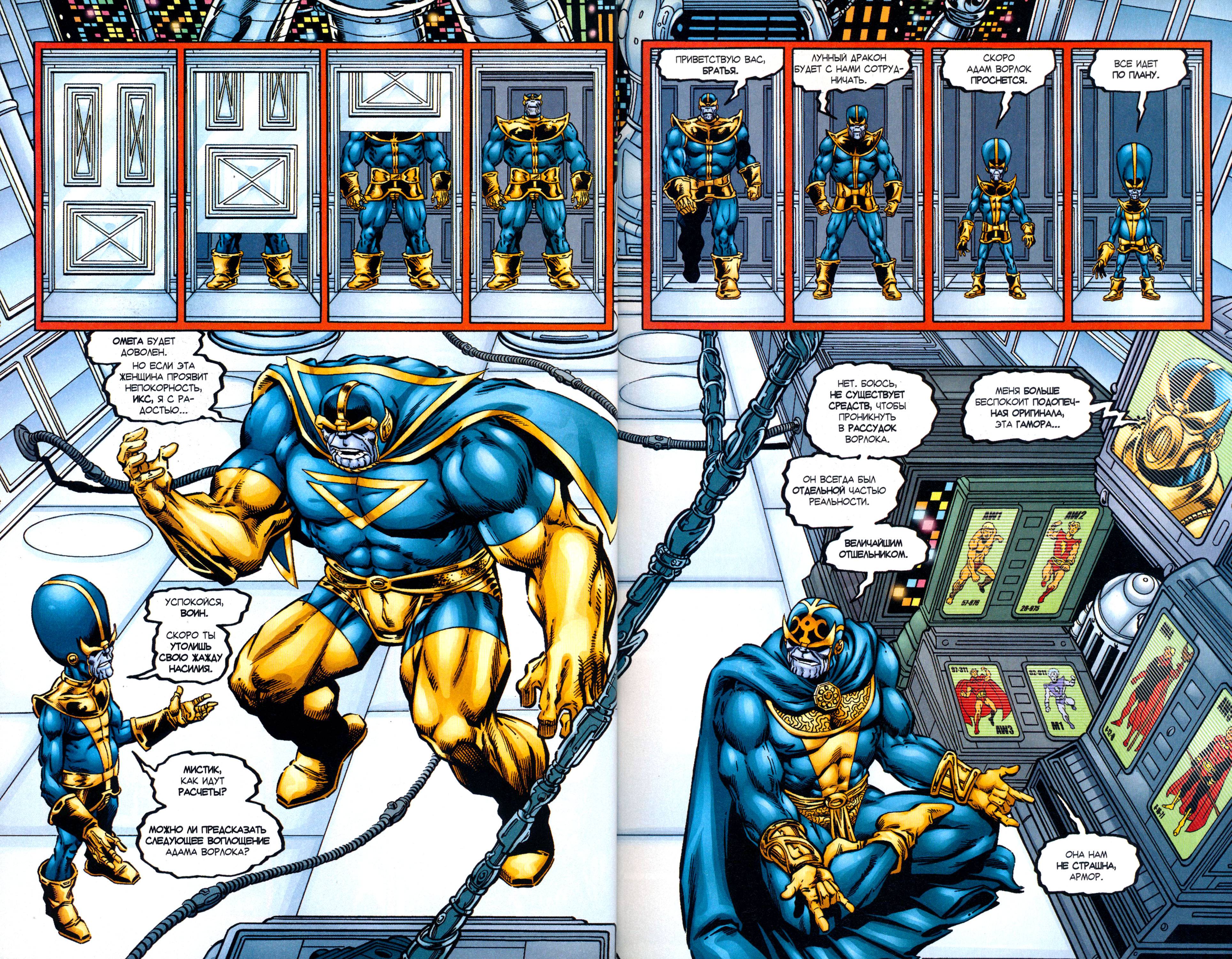 Танос: Вызов Бесконечности №1 онлайн