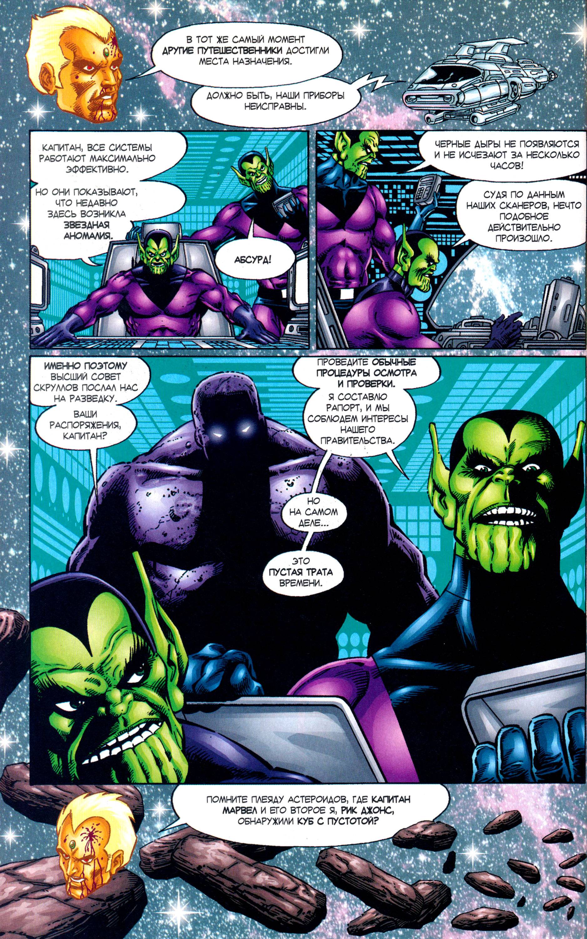 Танос: Вызов Бесконечности №2 онлайн