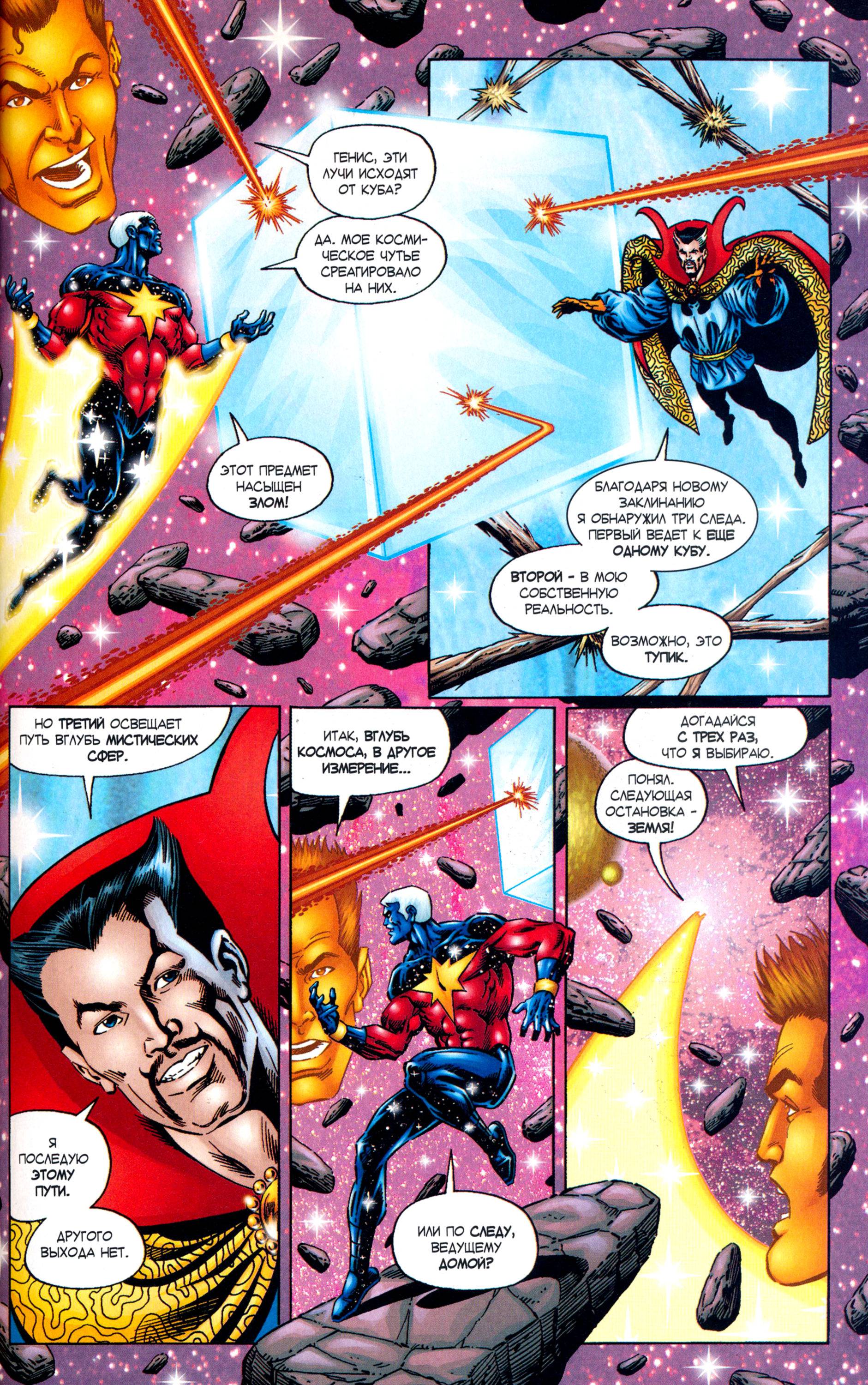 Танос: Вызов Бесконечности №2 онлайн