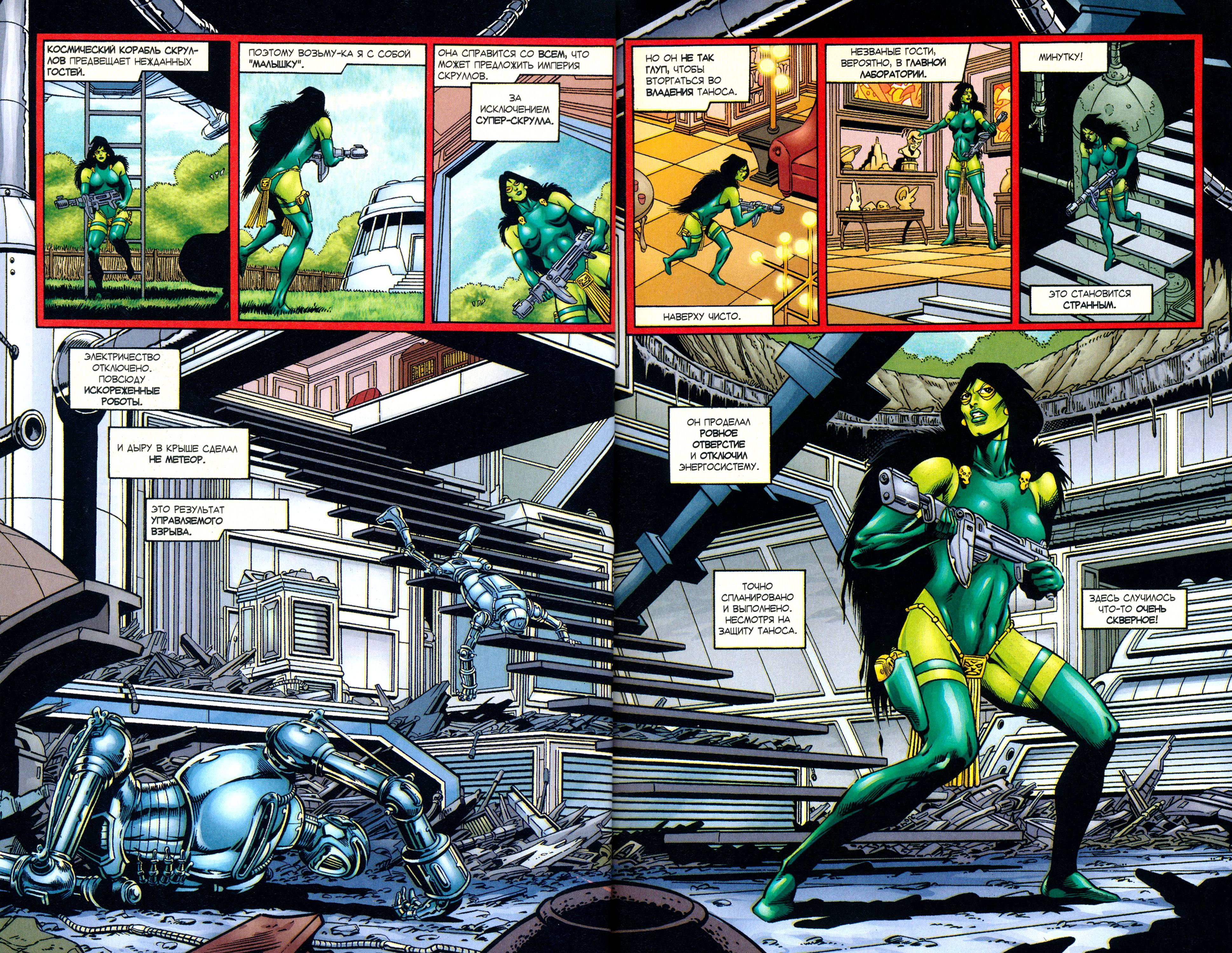 Танос: Вызов Бесконечности №2 онлайн