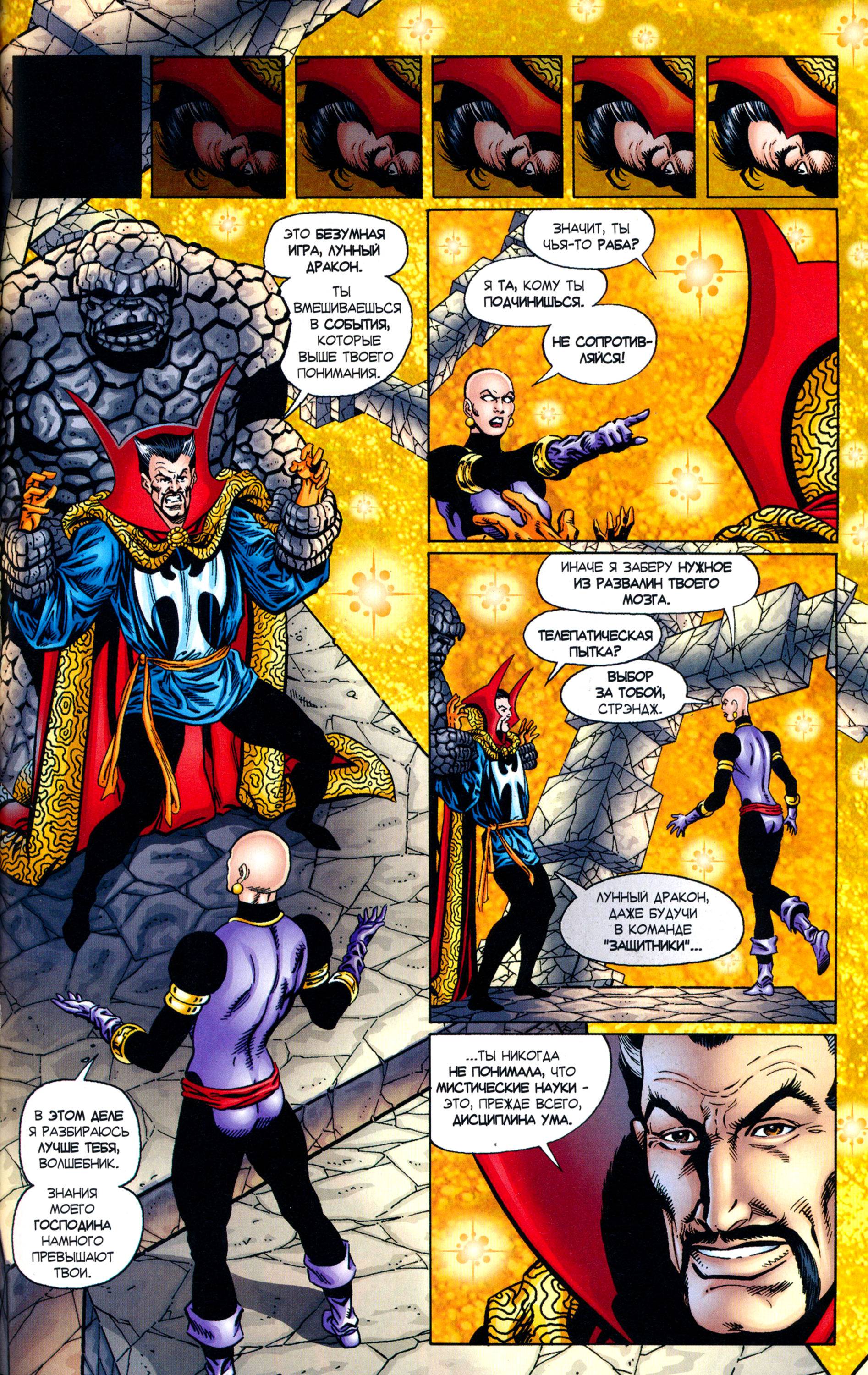 Танос: Вызов Бесконечности №3 онлайн