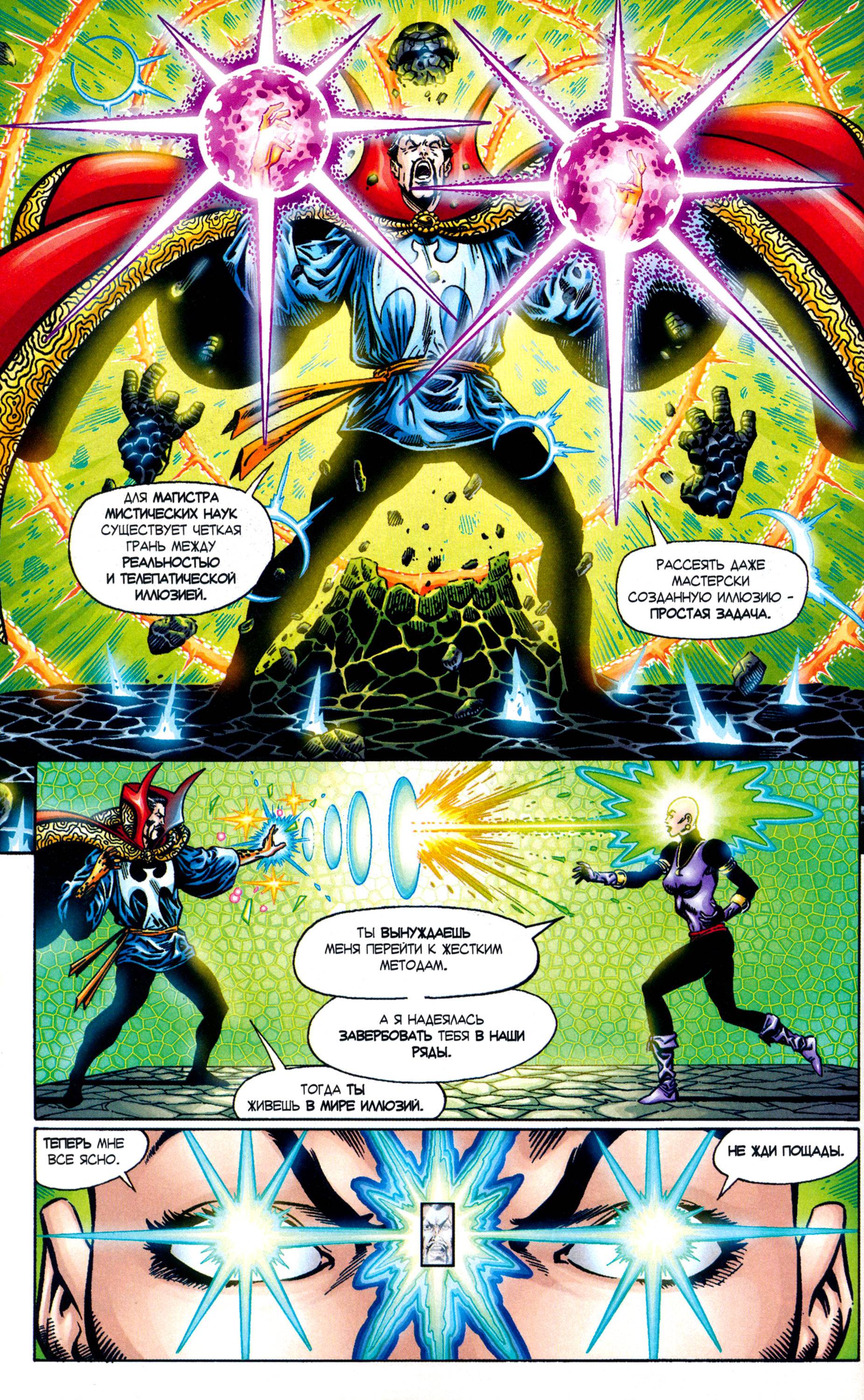 Танос: Вызов Бесконечности №3 онлайн