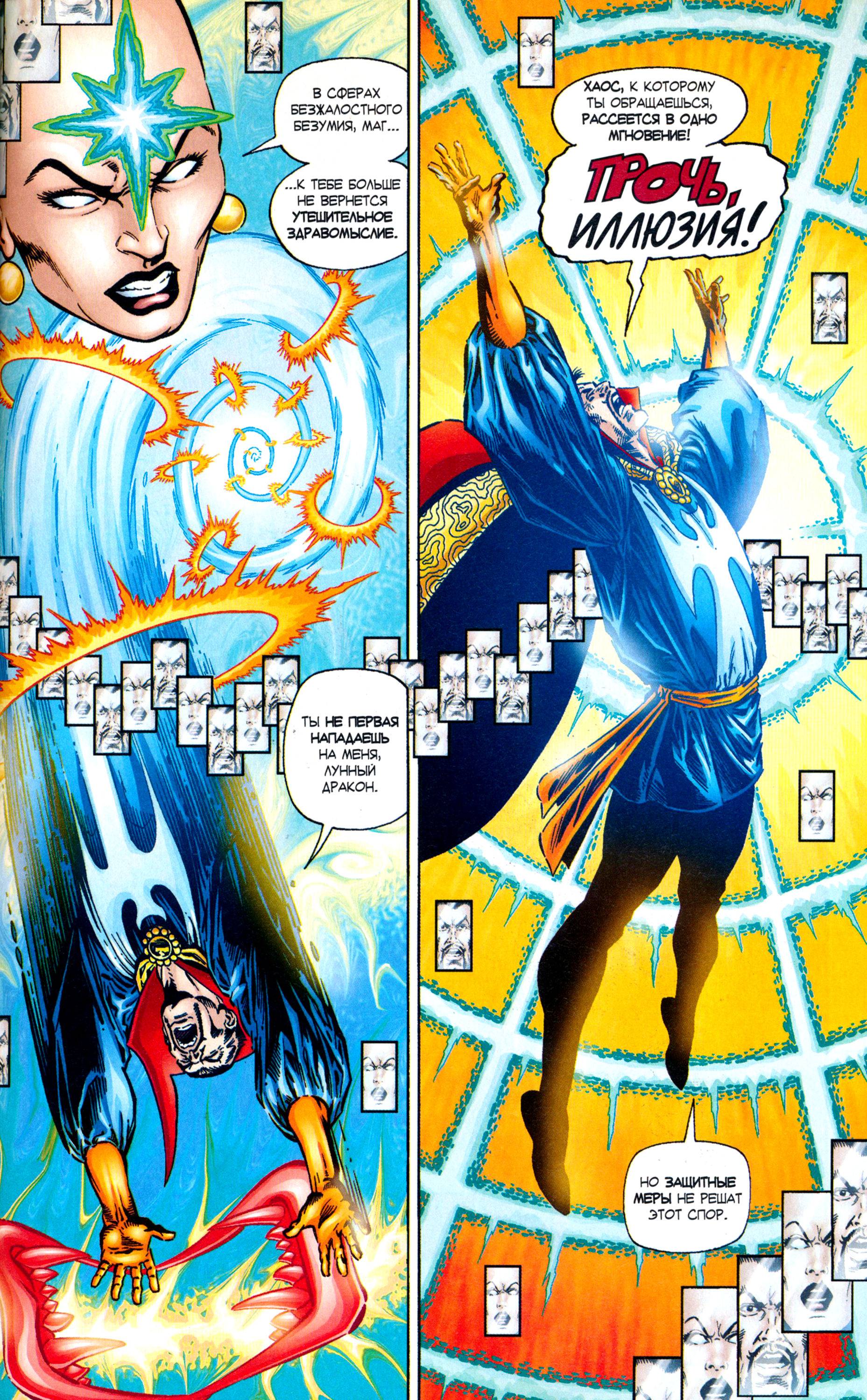 Танос: Вызов Бесконечности №3 онлайн