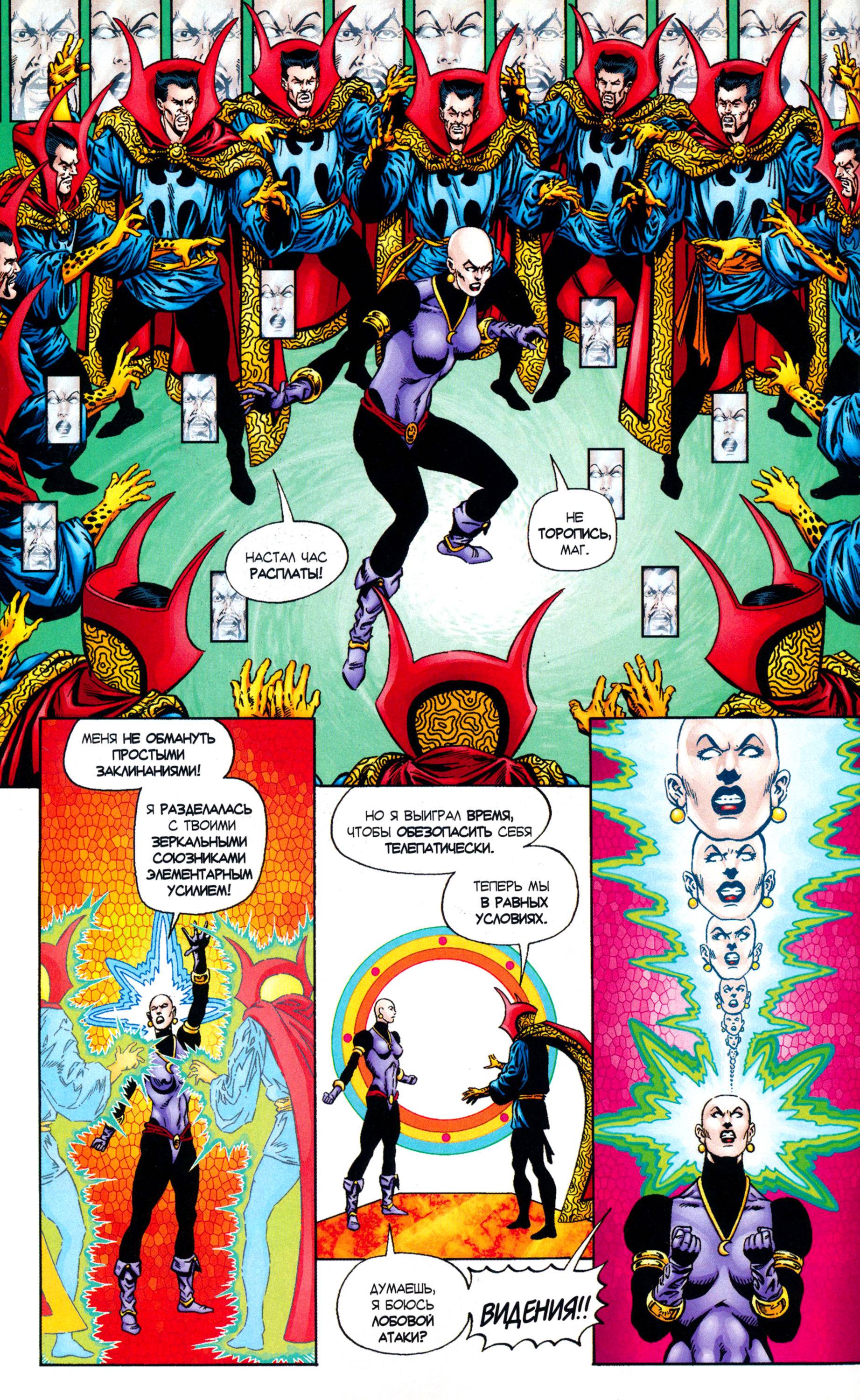 Танос: Вызов Бесконечности №3 онлайн