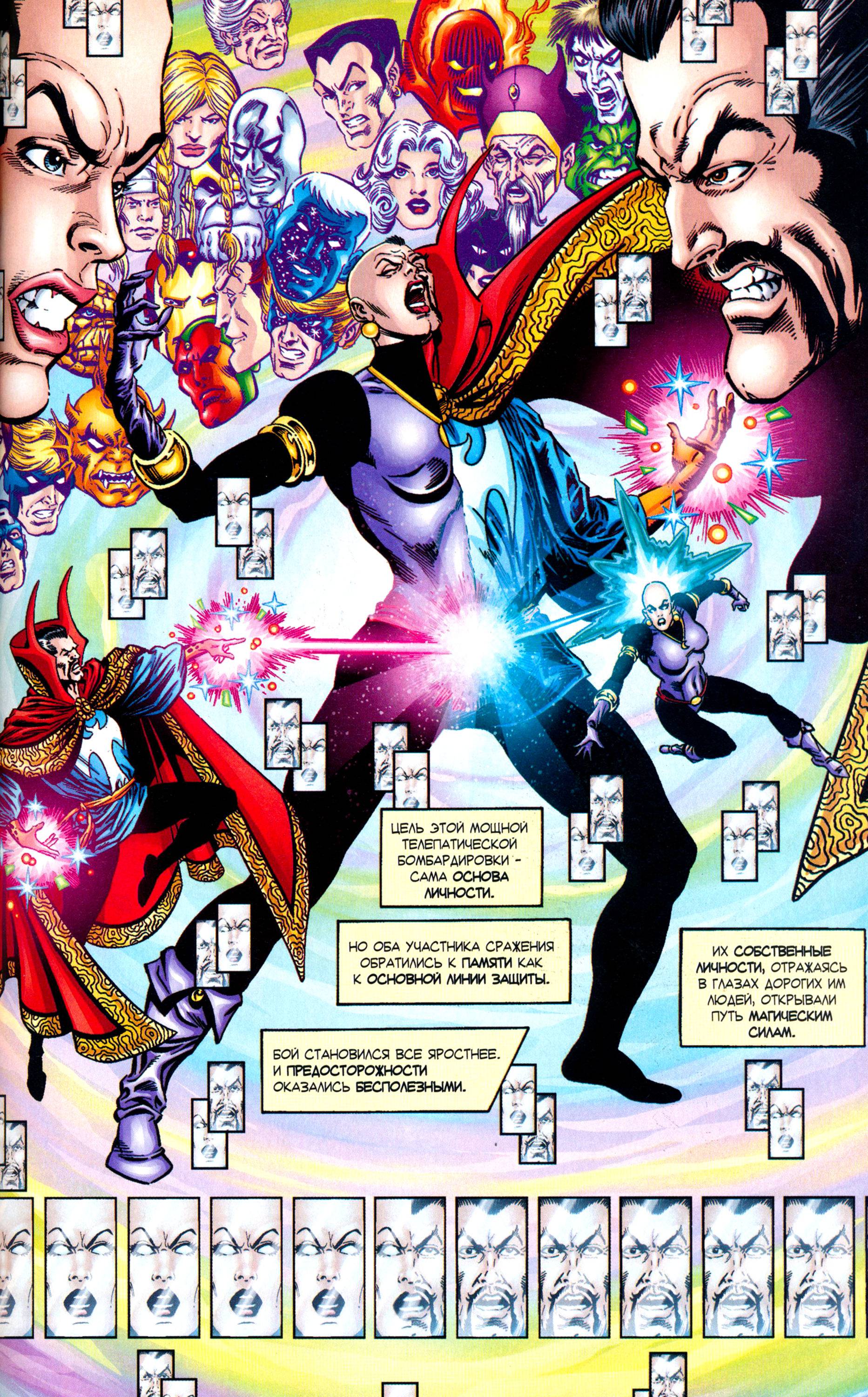 Танос: Вызов Бесконечности №3 онлайн