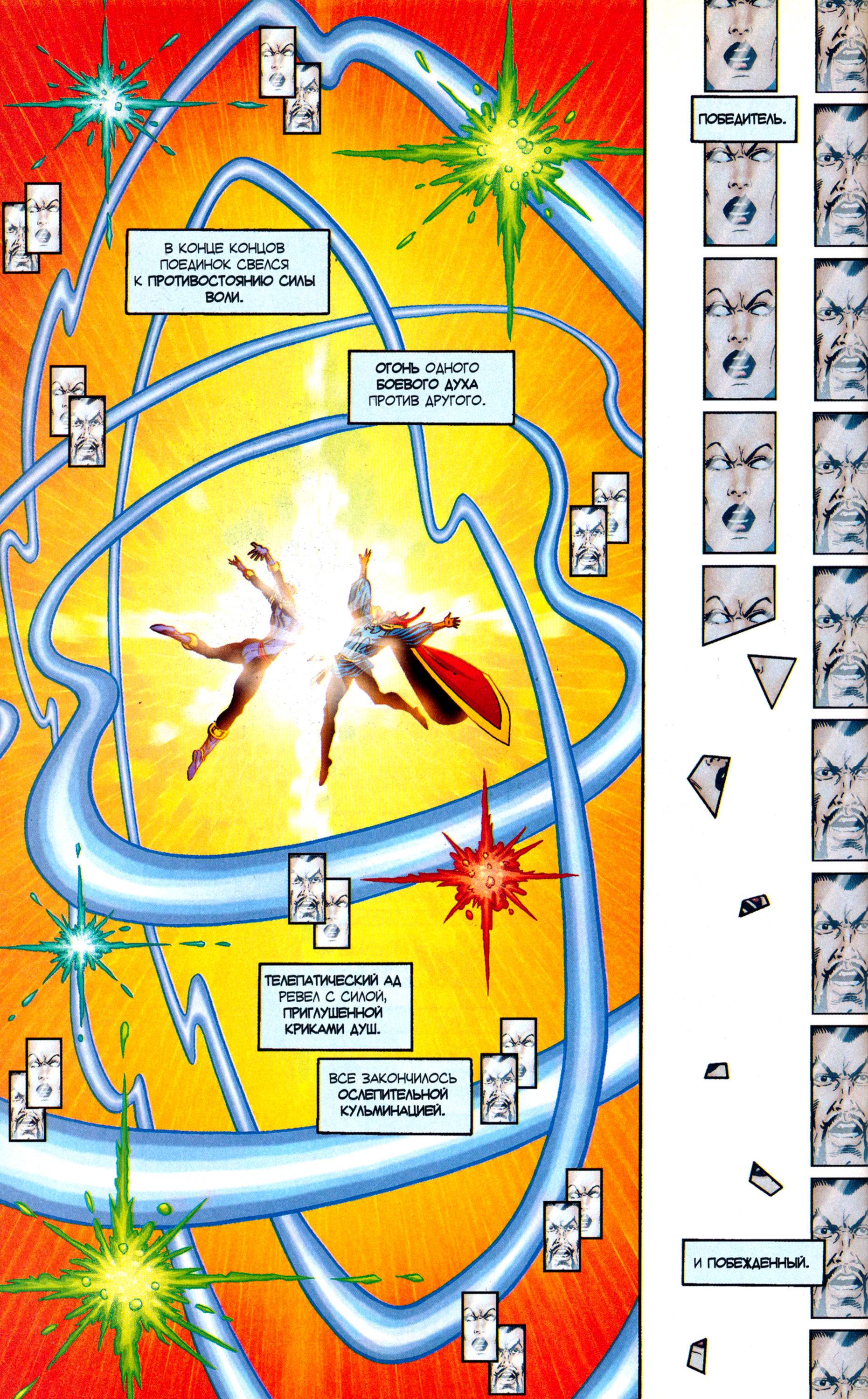 Танос: Вызов Бесконечности №3 онлайн
