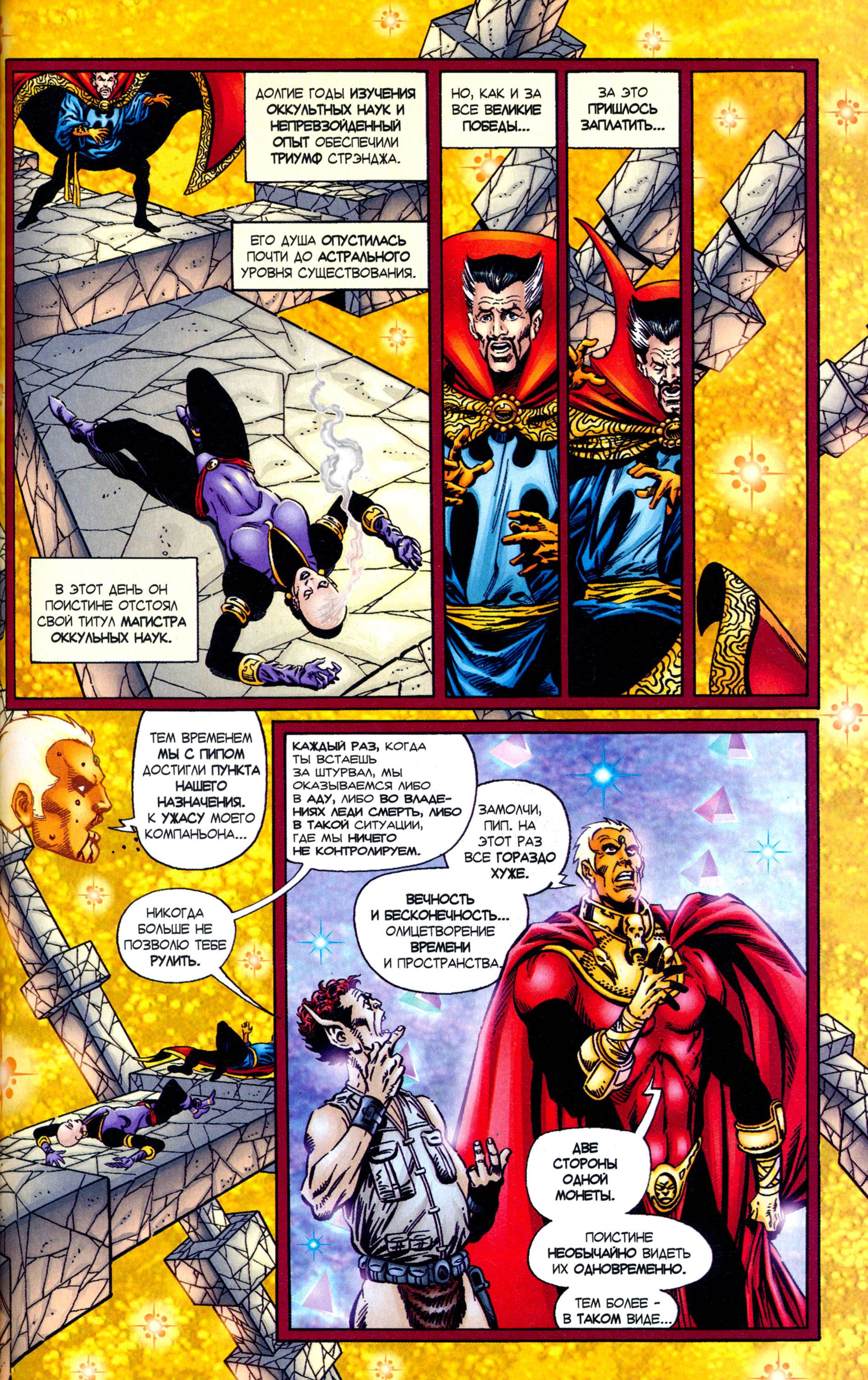 Танос: Вызов Бесконечности №3 онлайн