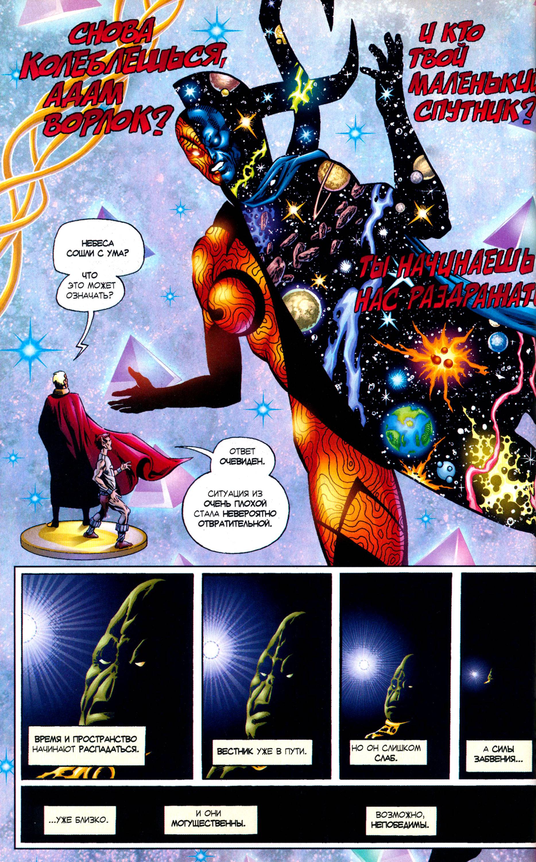 Танос: Вызов Бесконечности №3 онлайн