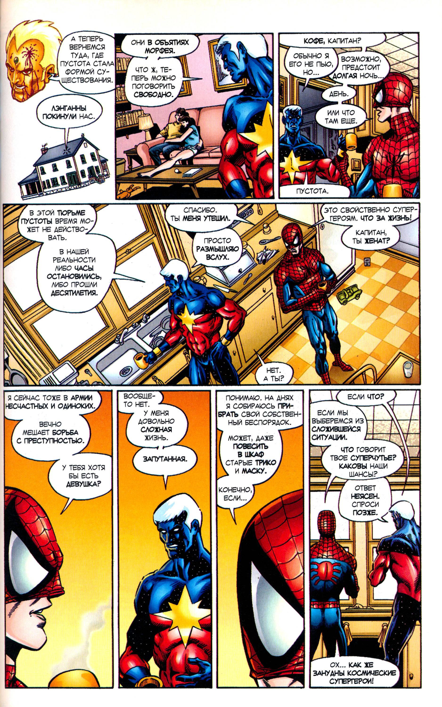 Танос: Вызов Бесконечности №4 онлайн