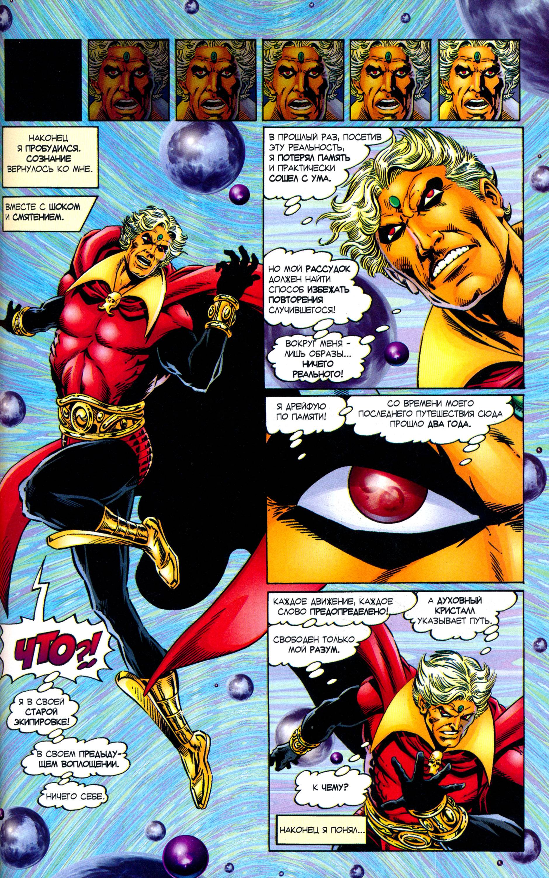 Танос: Вызов Бесконечности №4 онлайн