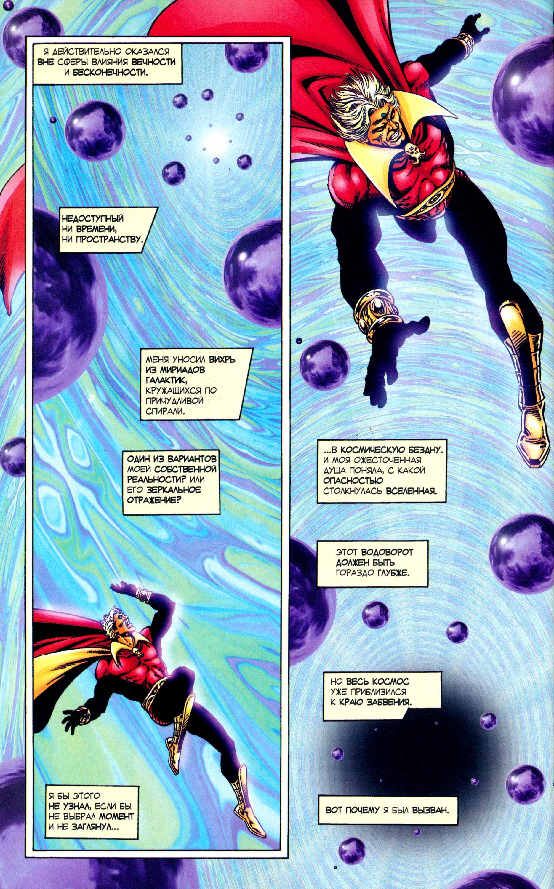 Танос: Вызов Бесконечности №4 онлайн