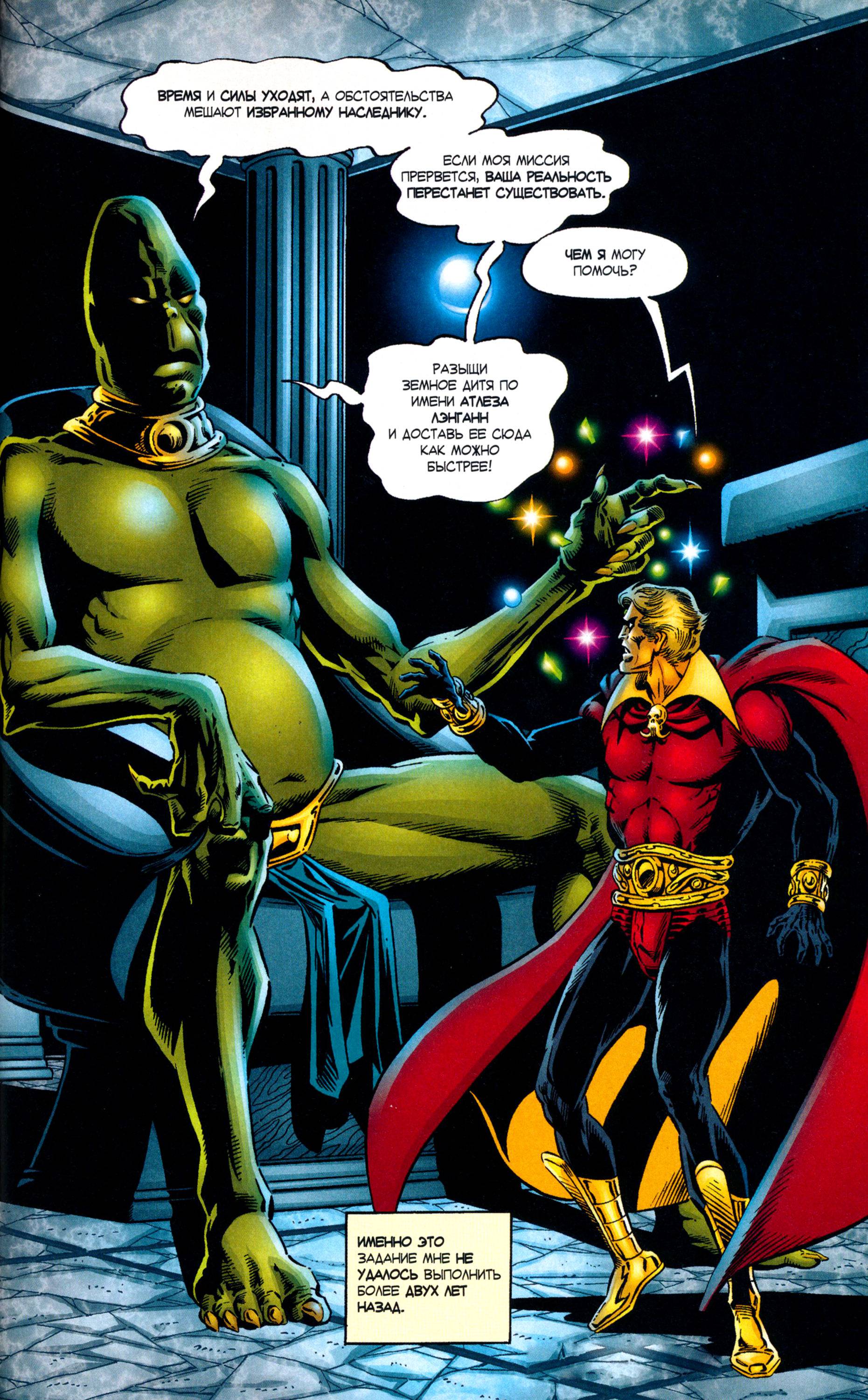 Танос: Вызов Бесконечности №4 онлайн