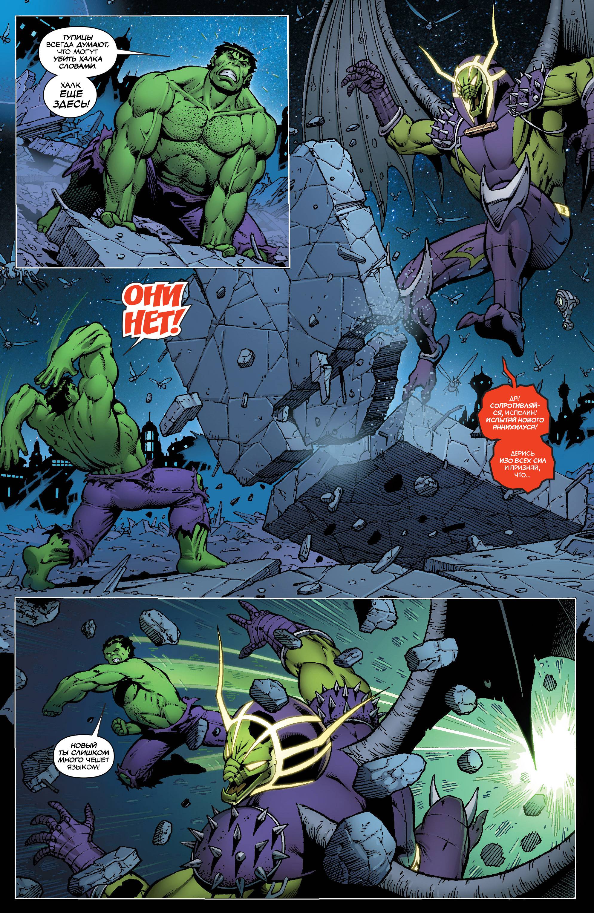 Танос против Халка №4 (Thanos vs. Hulk #4) - страница 5 - читать комикс  онлайн бесплатно | UniComics