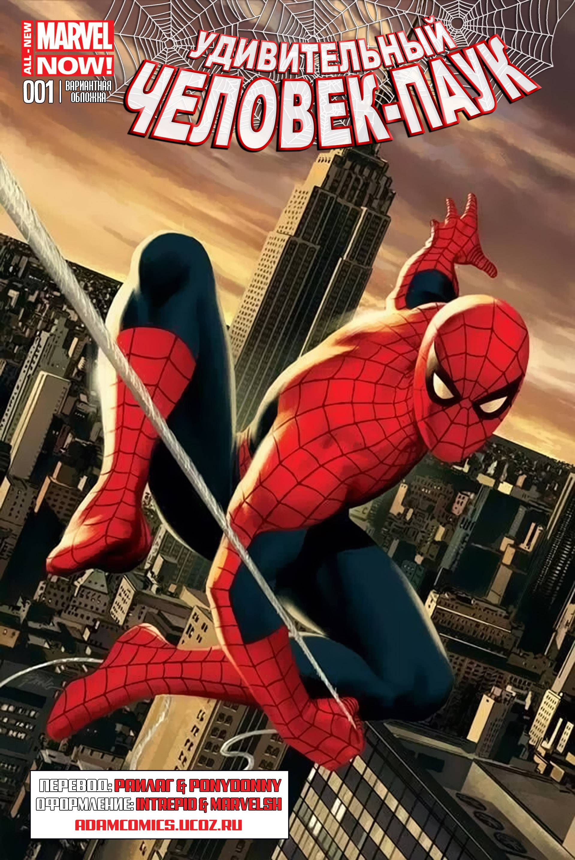 Amazing spider man. The amazing Spider-man 1. Эмэйзинг Спайдер Мэн 1. Эмейзинг человек паук. Человек паук 1 Марвел.