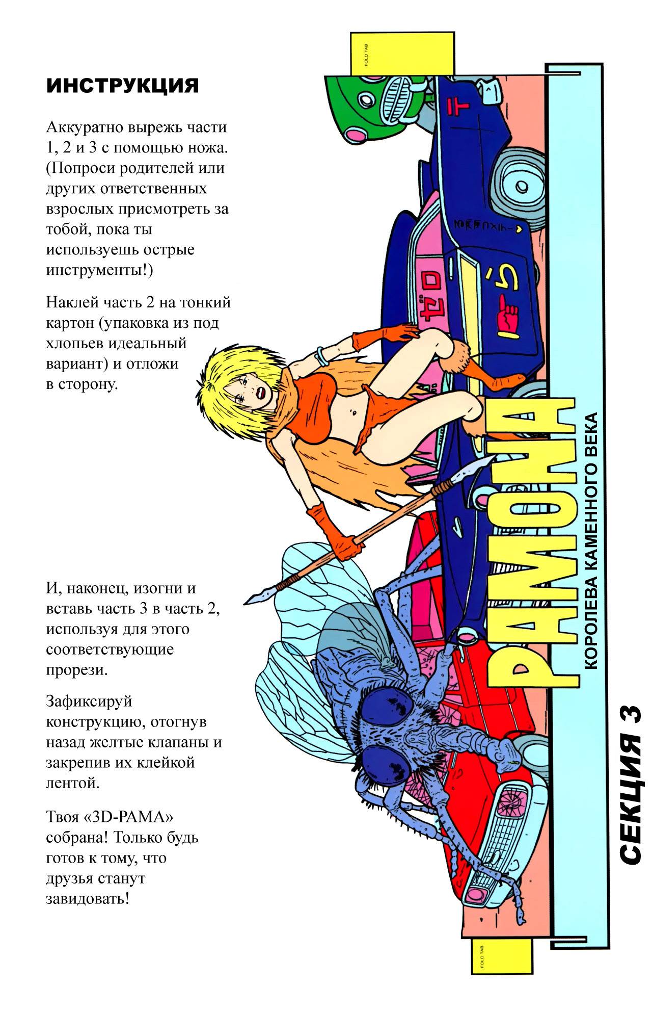 Пуленепробиваемый <b>Гроб</b> № 4 (The Bulletproof <b>Coffin</b> #4) - страница 27