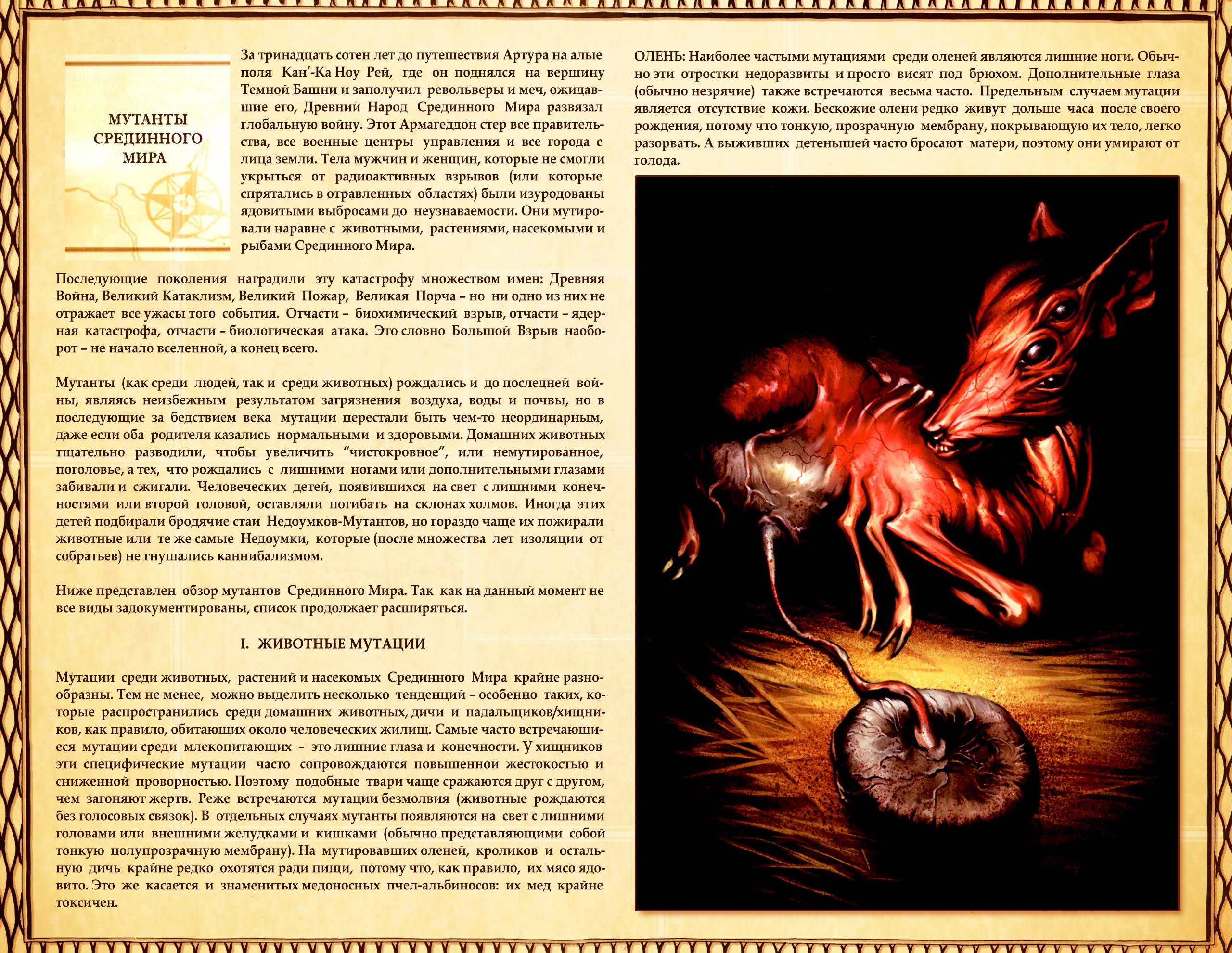 Тёмная Башня: Долгая Дорога Домой №4 онлайн
