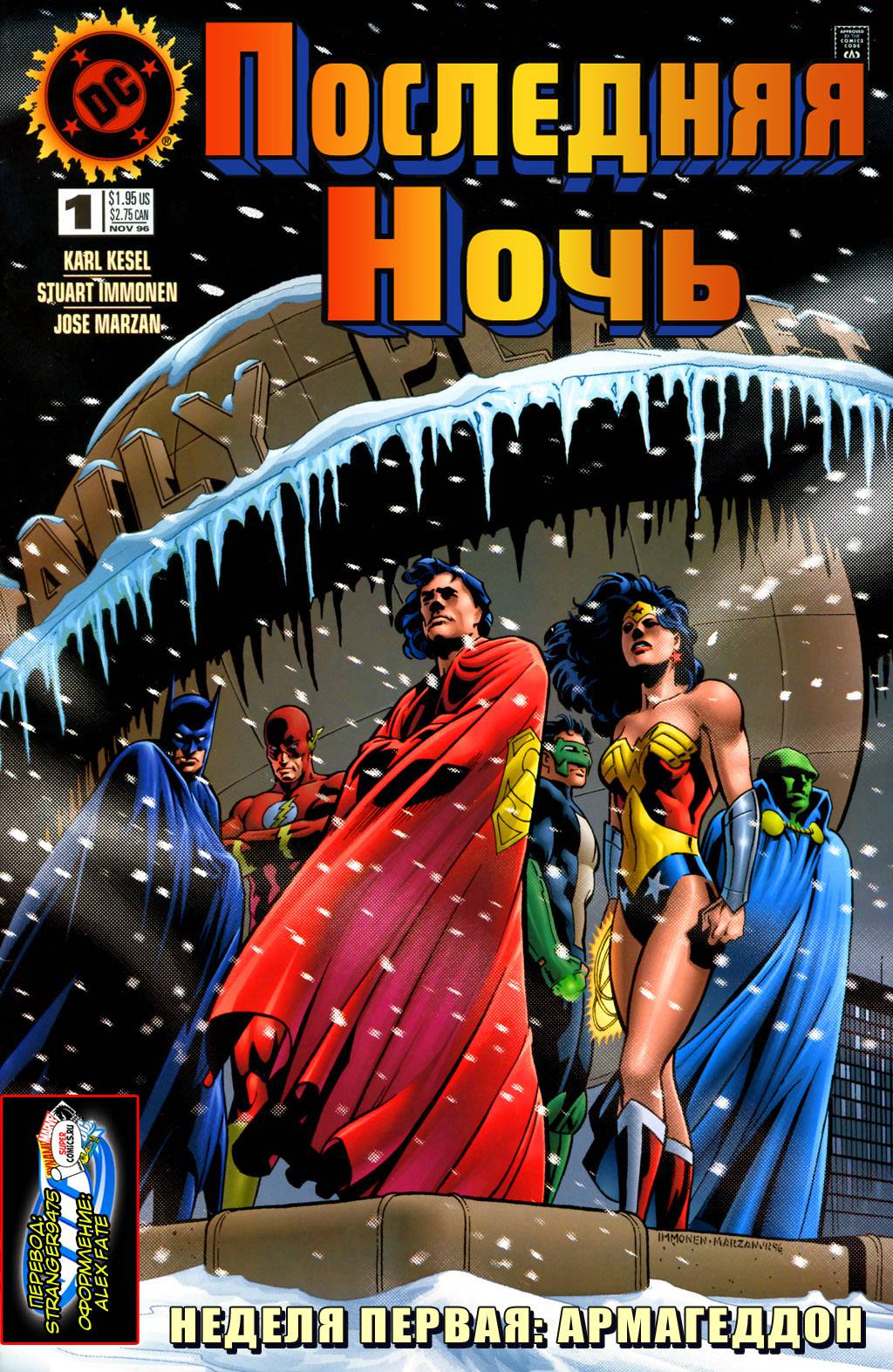 Последняя Ночь №1 онлайн