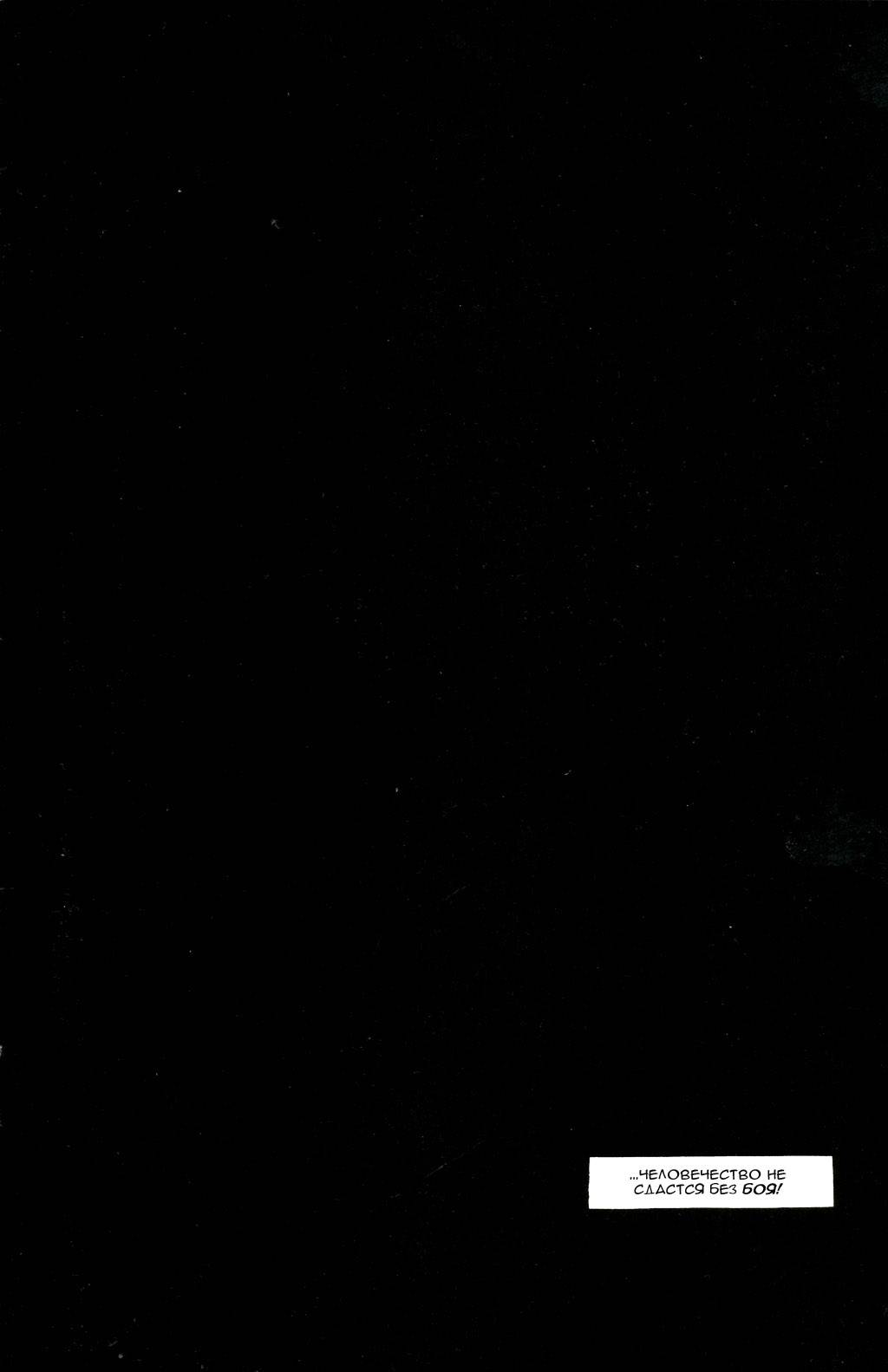 Последняя Ночь №1 онлайн