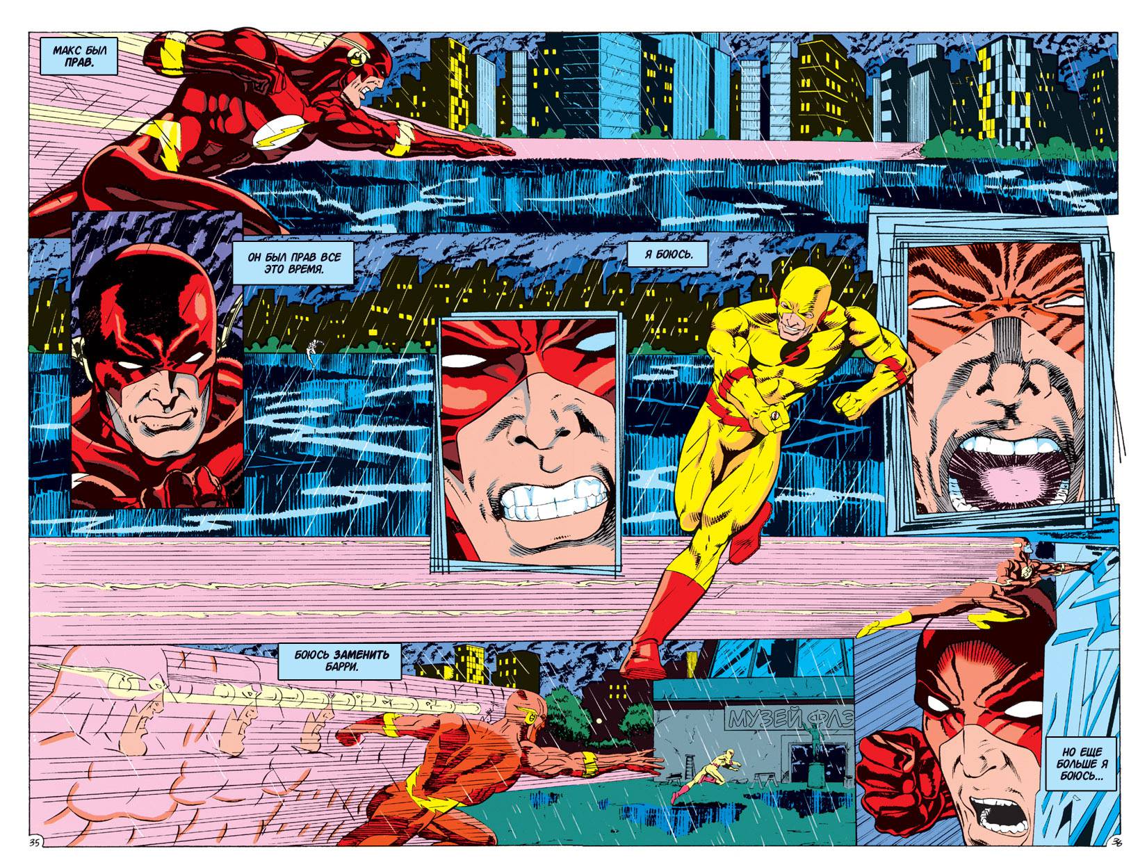 Флэш №79 онлайн