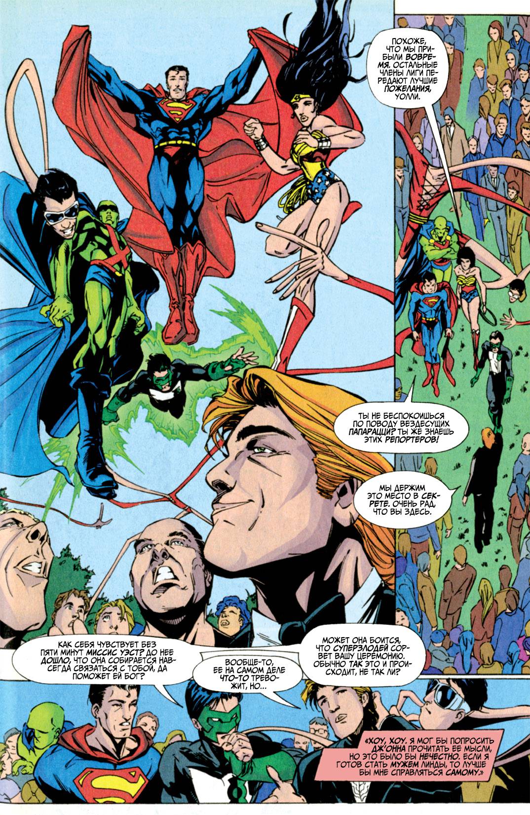 Флэш №142 онлайн