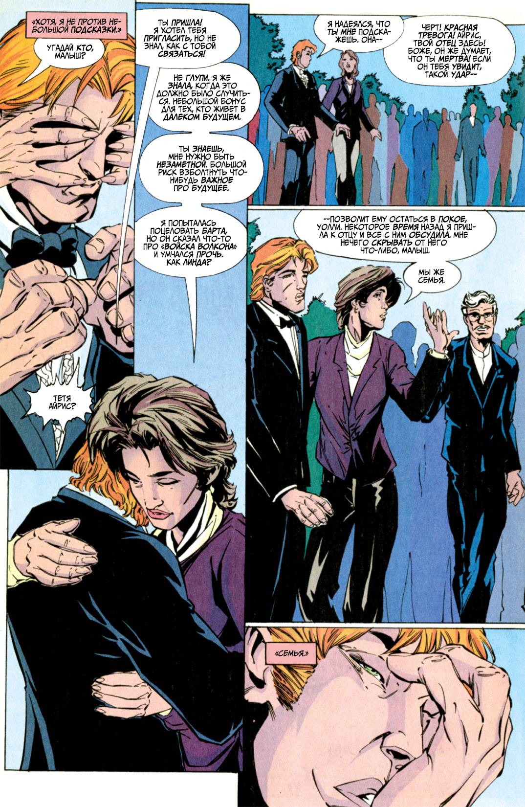 Флэш №142 онлайн